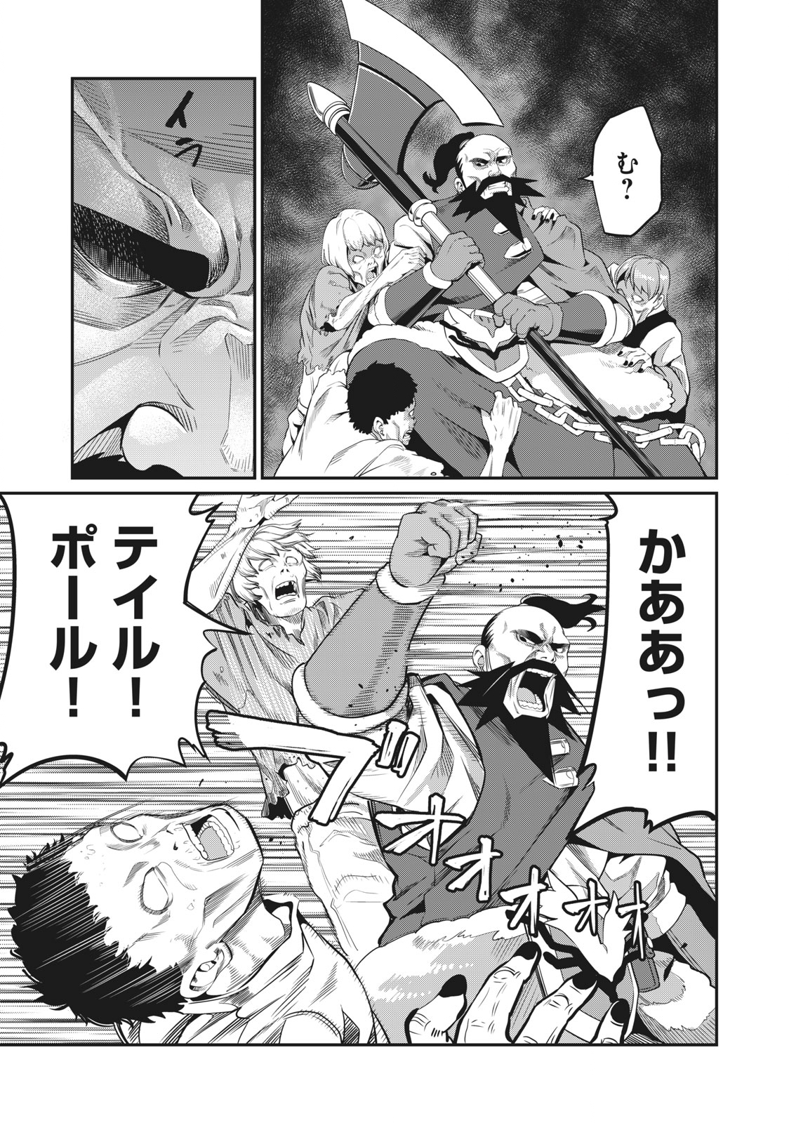 The Exiled Reincarnated Heavy Knight Is Unrivaled in Game Knowledge Chap 6 - Next Chap 7