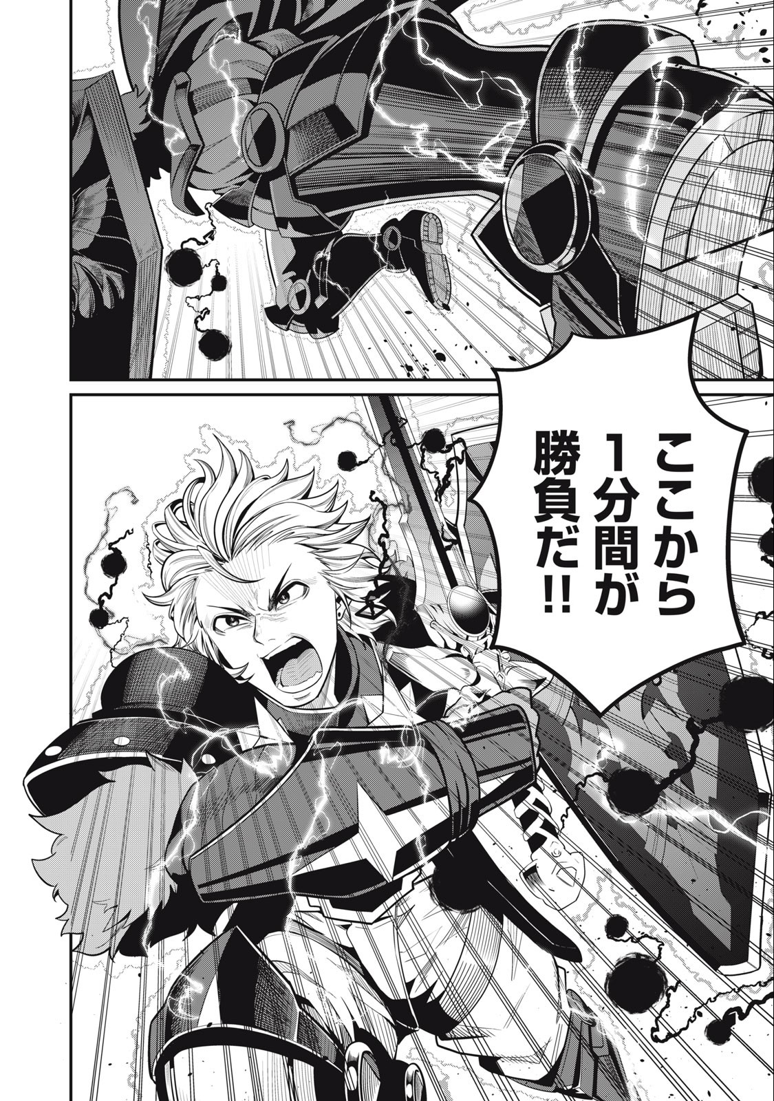 The Exiled Reincarnated Heavy Knight Is Unrivaled in Game Knowledge Chap 61 - Next Chap 62