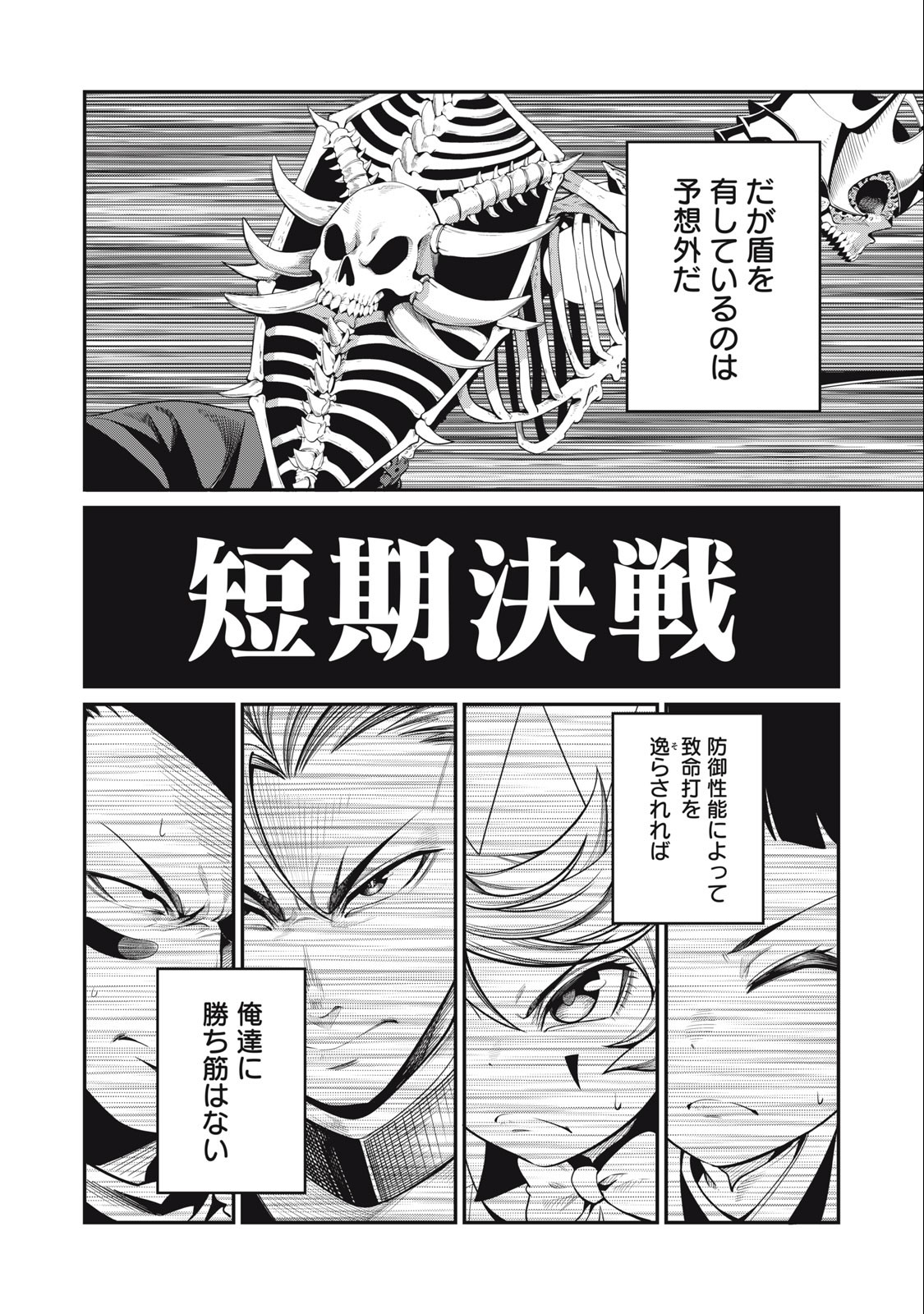 The Exiled Reincarnated Heavy Knight Is Unrivaled in Game Knowledge Chap 61 - Next Chap 62