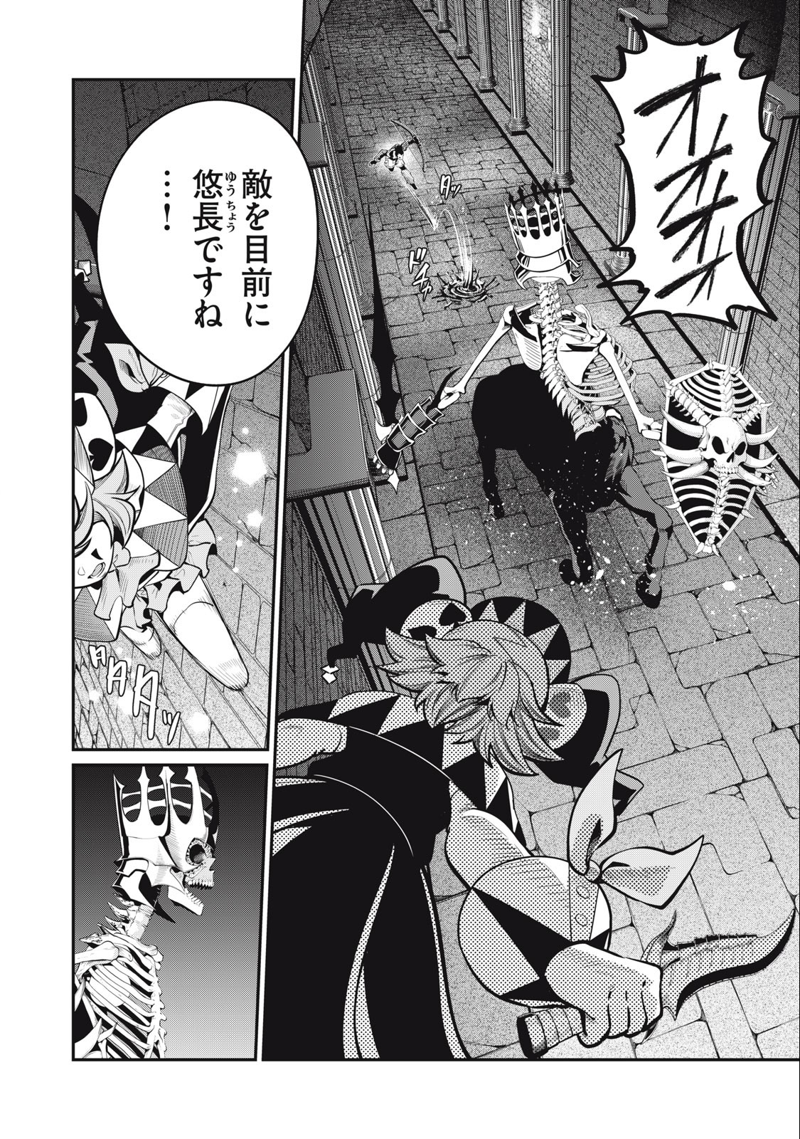 The Exiled Reincarnated Heavy Knight Is Unrivaled in Game Knowledge Chap 61 - Next Chap 62