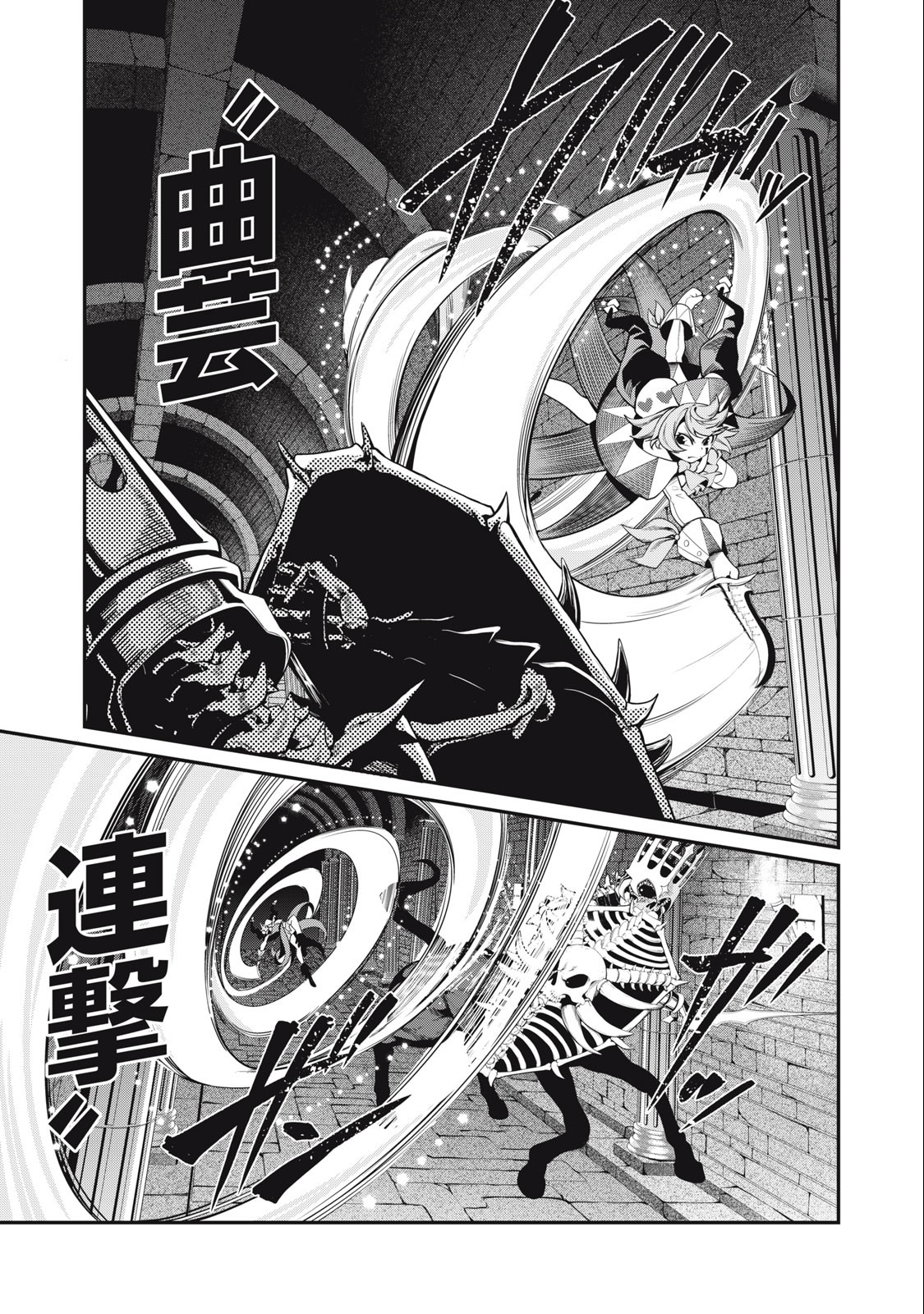 The Exiled Reincarnated Heavy Knight Is Unrivaled in Game Knowledge Chap 61 - Next Chap 62