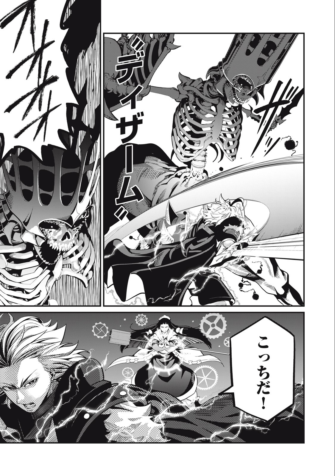 The Exiled Reincarnated Heavy Knight Is Unrivaled in Game Knowledge Chap 61 - Next Chap 62