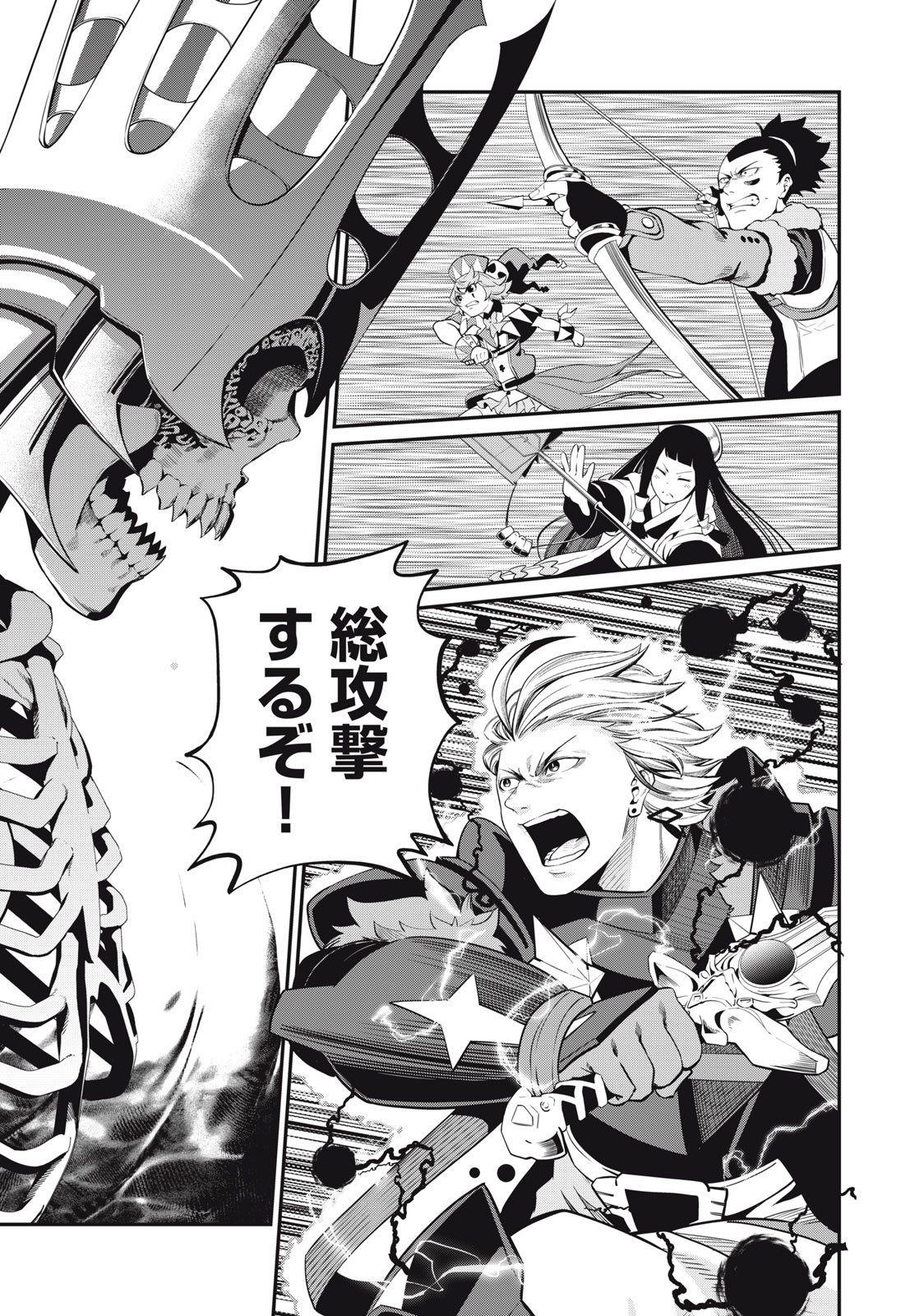 The Exiled Reincarnated Heavy Knight Is Unrivaled in Game Knowledge Chap 62 - Next Chap 63