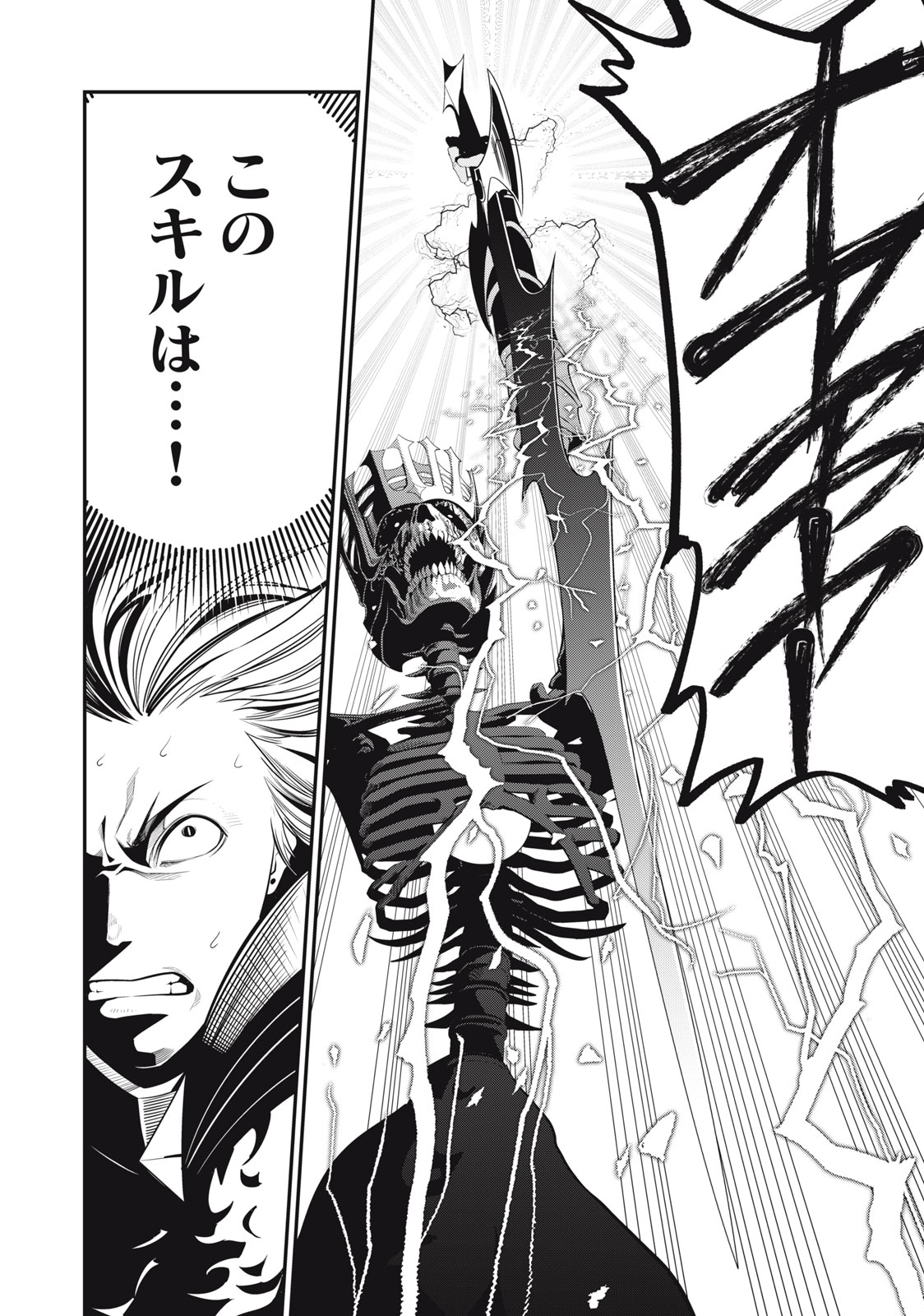 The Exiled Reincarnated Heavy Knight Is Unrivaled in Game Knowledge Chap 62 - Next Chap 63