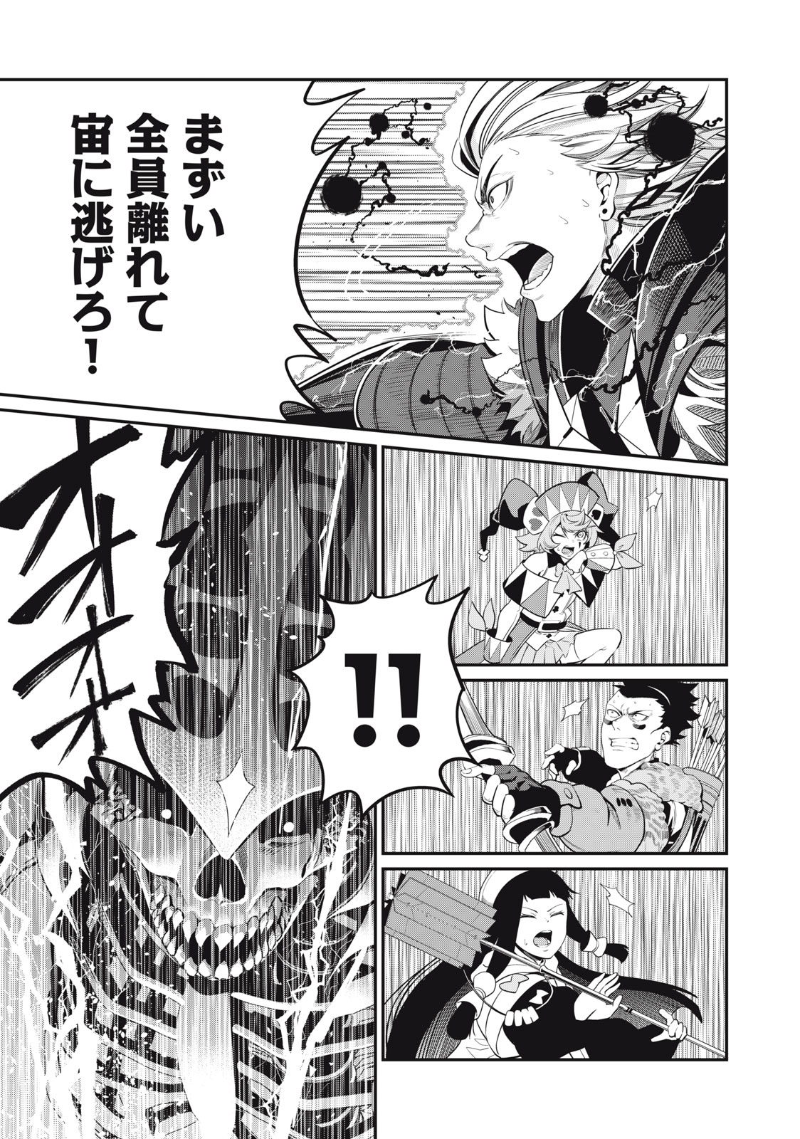 The Exiled Reincarnated Heavy Knight Is Unrivaled in Game Knowledge Chap 62 - Next Chap 63