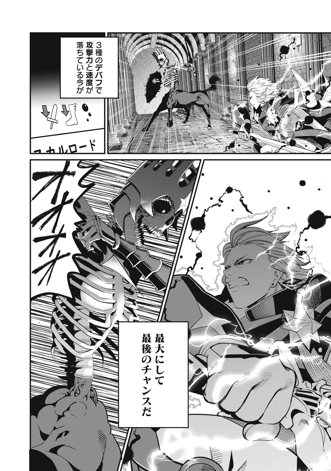 The Exiled Reincarnated Heavy Knight Is Unrivaled in Game Knowledge Chap 62 - Next Chap 63