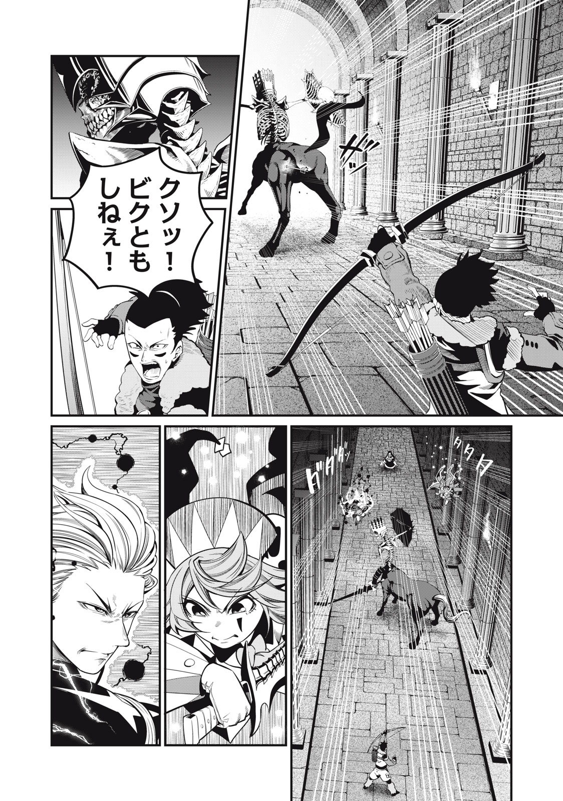 The Exiled Reincarnated Heavy Knight Is Unrivaled in Game Knowledge Chap 62 - Next Chap 63