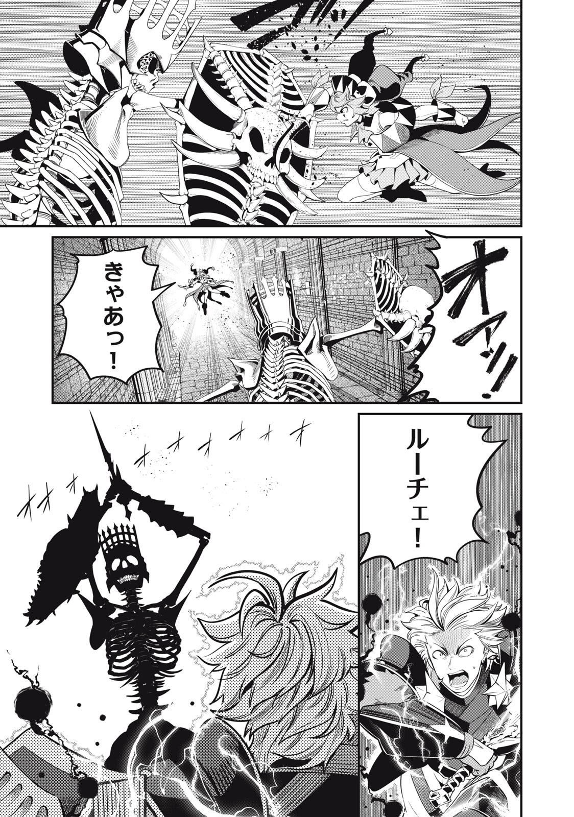 The Exiled Reincarnated Heavy Knight Is Unrivaled in Game Knowledge Chap 62 - Next Chap 63