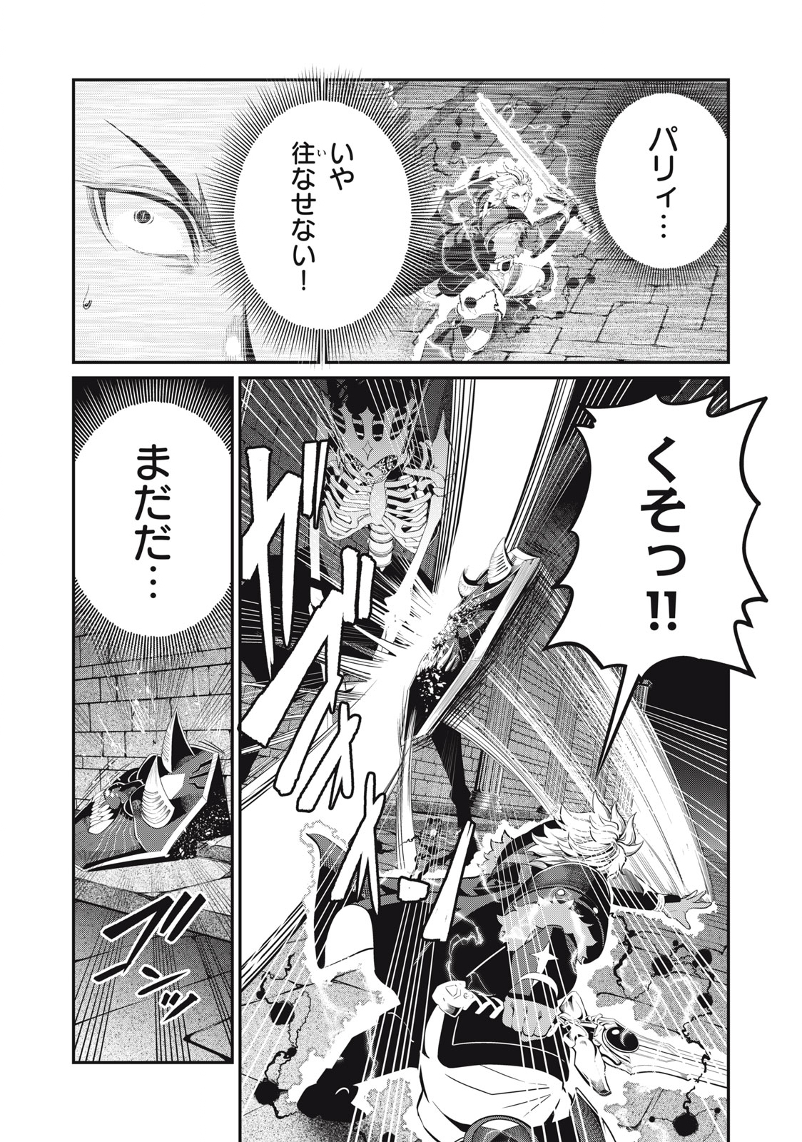 The Exiled Reincarnated Heavy Knight Is Unrivaled in Game Knowledge Chap 62 - Next Chap 63