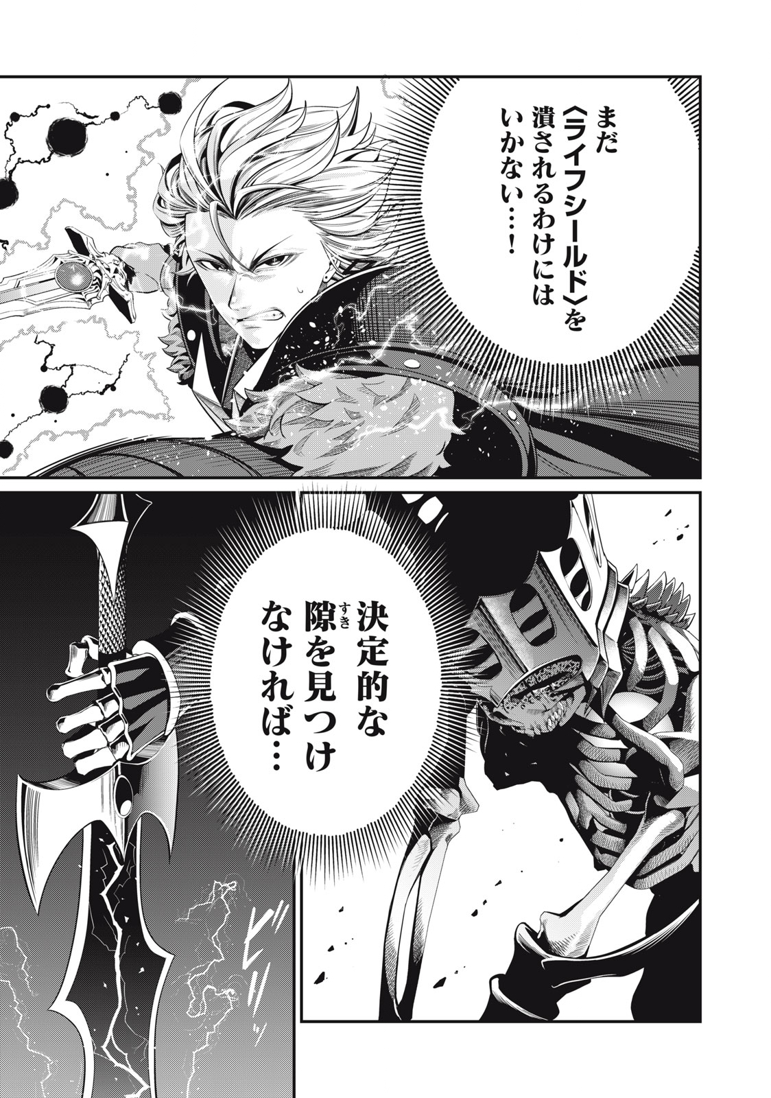 The Exiled Reincarnated Heavy Knight Is Unrivaled in Game Knowledge Chap 62 - Next Chap 63