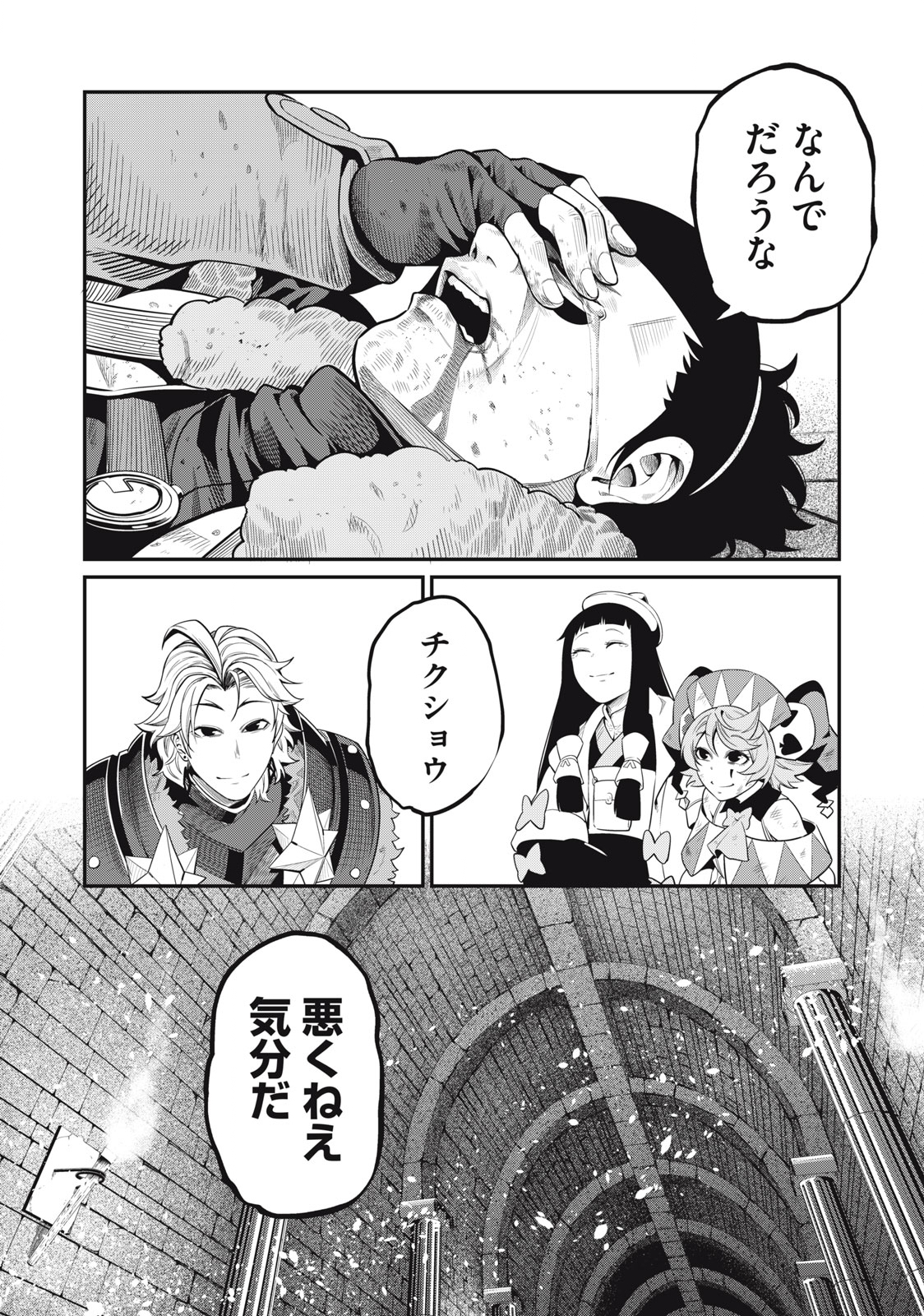 The Exiled Reincarnated Heavy Knight Is Unrivaled in Game Knowledge Chap 63 - Next Chap 64