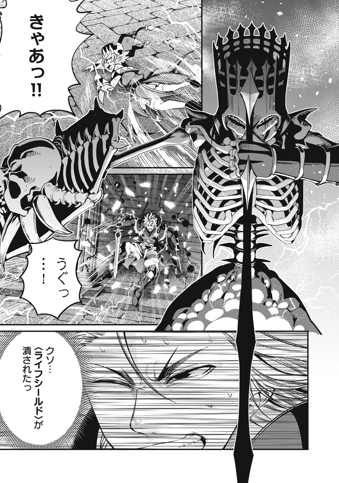 The Exiled Reincarnated Heavy Knight Is Unrivaled in Game Knowledge Chap 63 - Next Chap 64