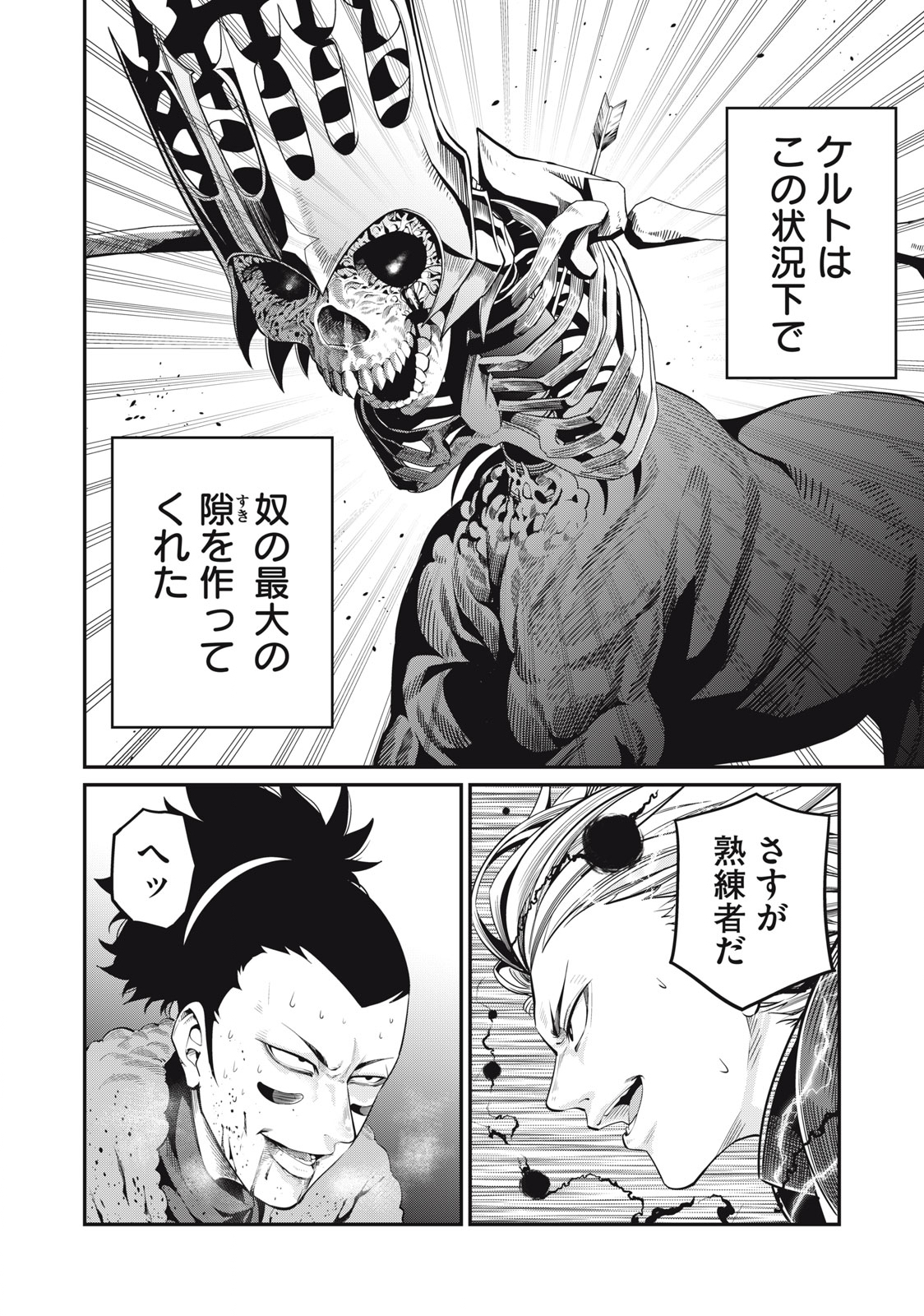 The Exiled Reincarnated Heavy Knight Is Unrivaled in Game Knowledge Chap 63 - Next Chap 64