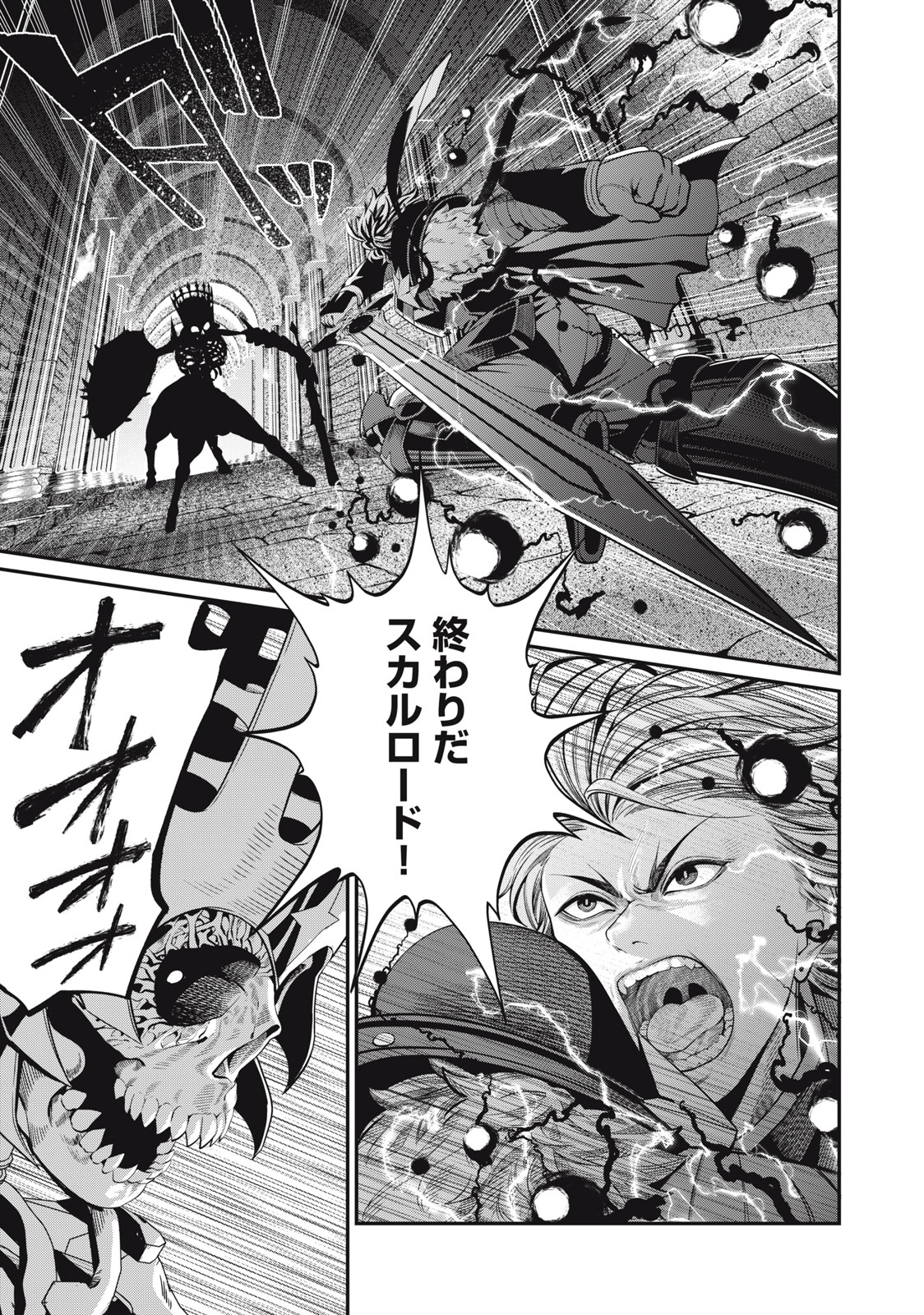 The Exiled Reincarnated Heavy Knight Is Unrivaled in Game Knowledge Chap 63 - Next Chap 64