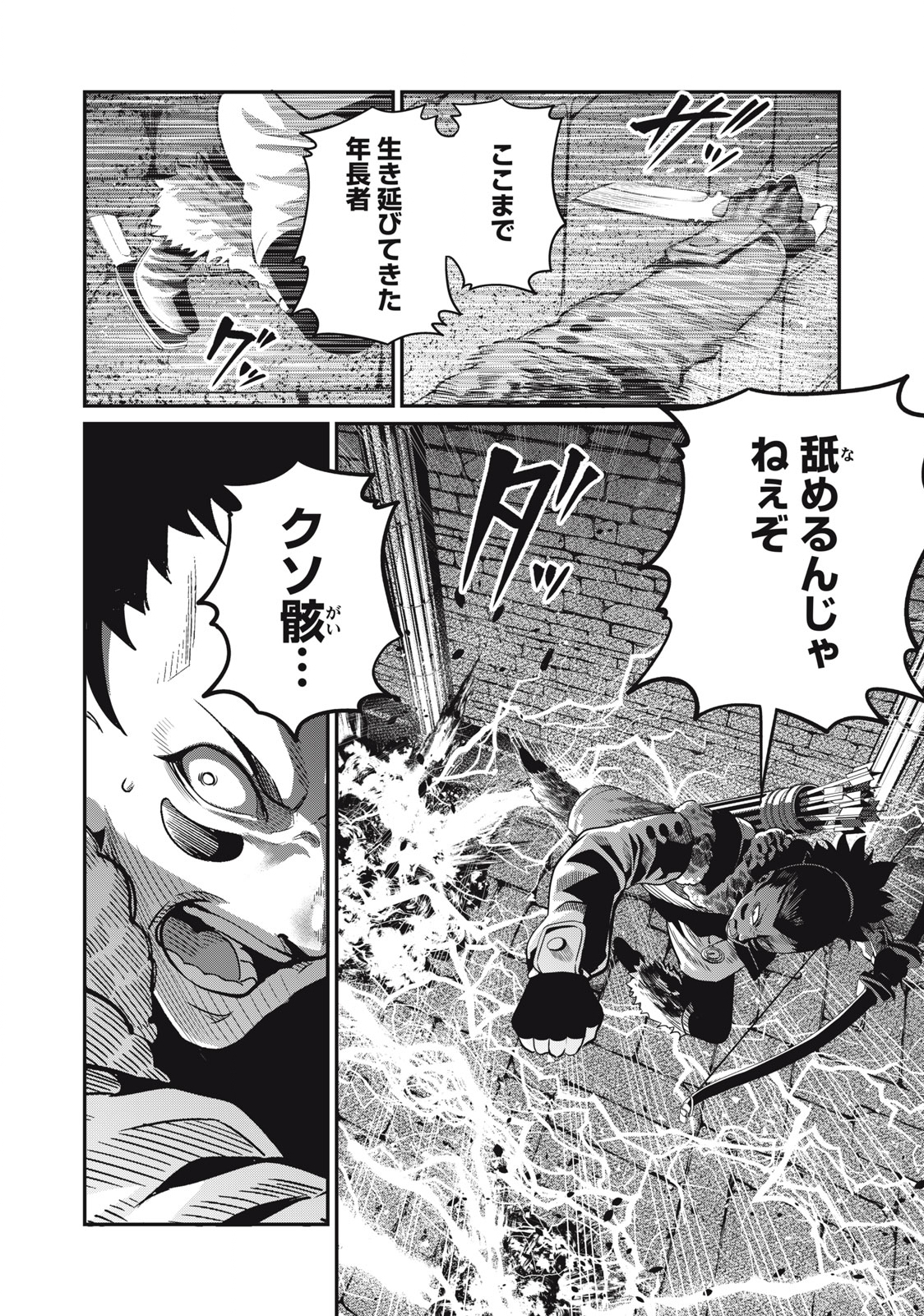 The Exiled Reincarnated Heavy Knight Is Unrivaled in Game Knowledge Chap 63 - Next Chap 64