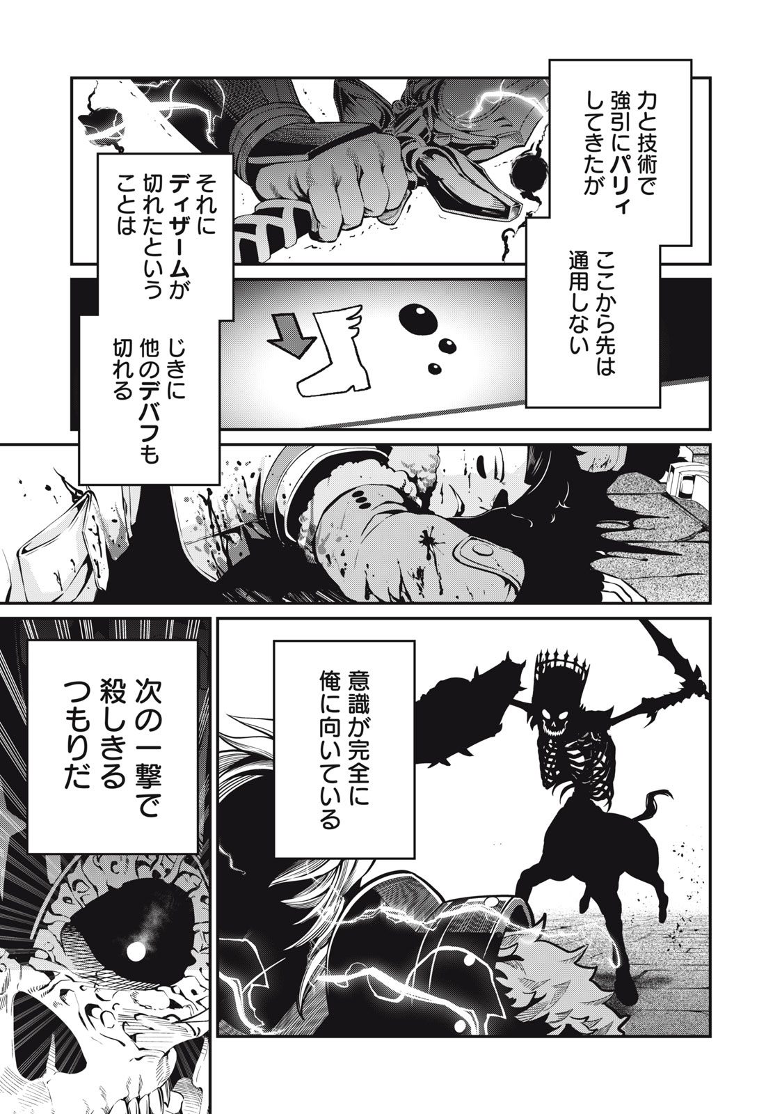The Exiled Reincarnated Heavy Knight Is Unrivaled in Game Knowledge Chap 63 - Next Chap 64