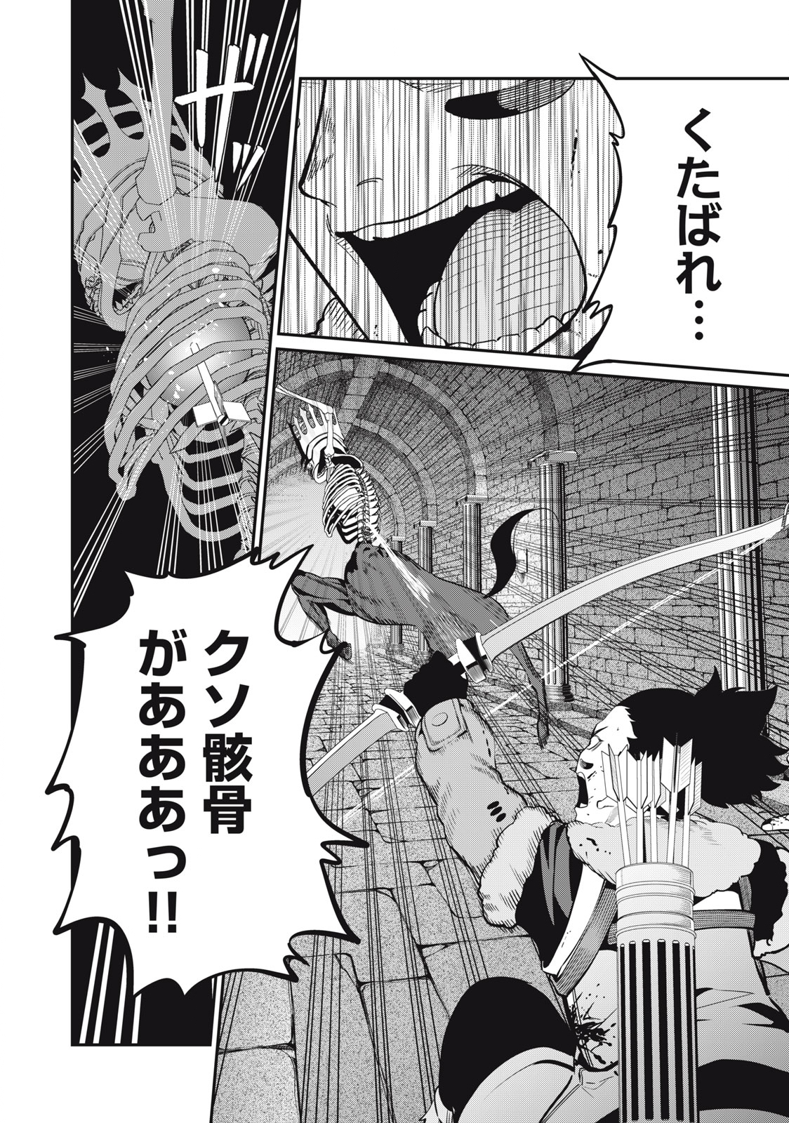 The Exiled Reincarnated Heavy Knight Is Unrivaled in Game Knowledge Chap 63 - Next Chap 64