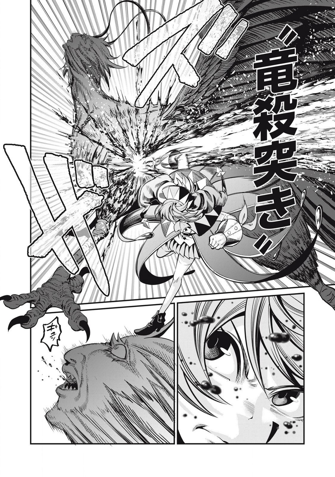 The Exiled Reincarnated Heavy Knight Is Unrivaled in Game Knowledge Chap 77 - Next Chap 78