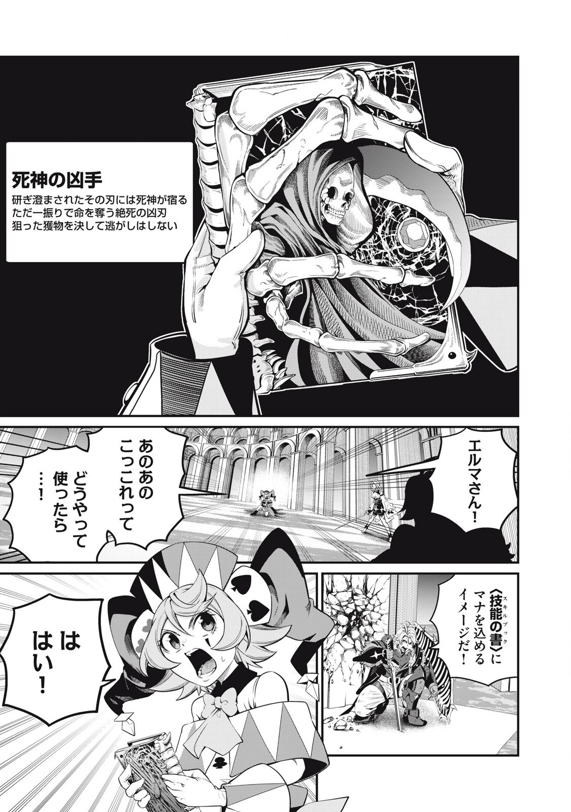 The Exiled Reincarnated Heavy Knight Is Unrivaled in Game Knowledge Chap 77 - Next Chap 78