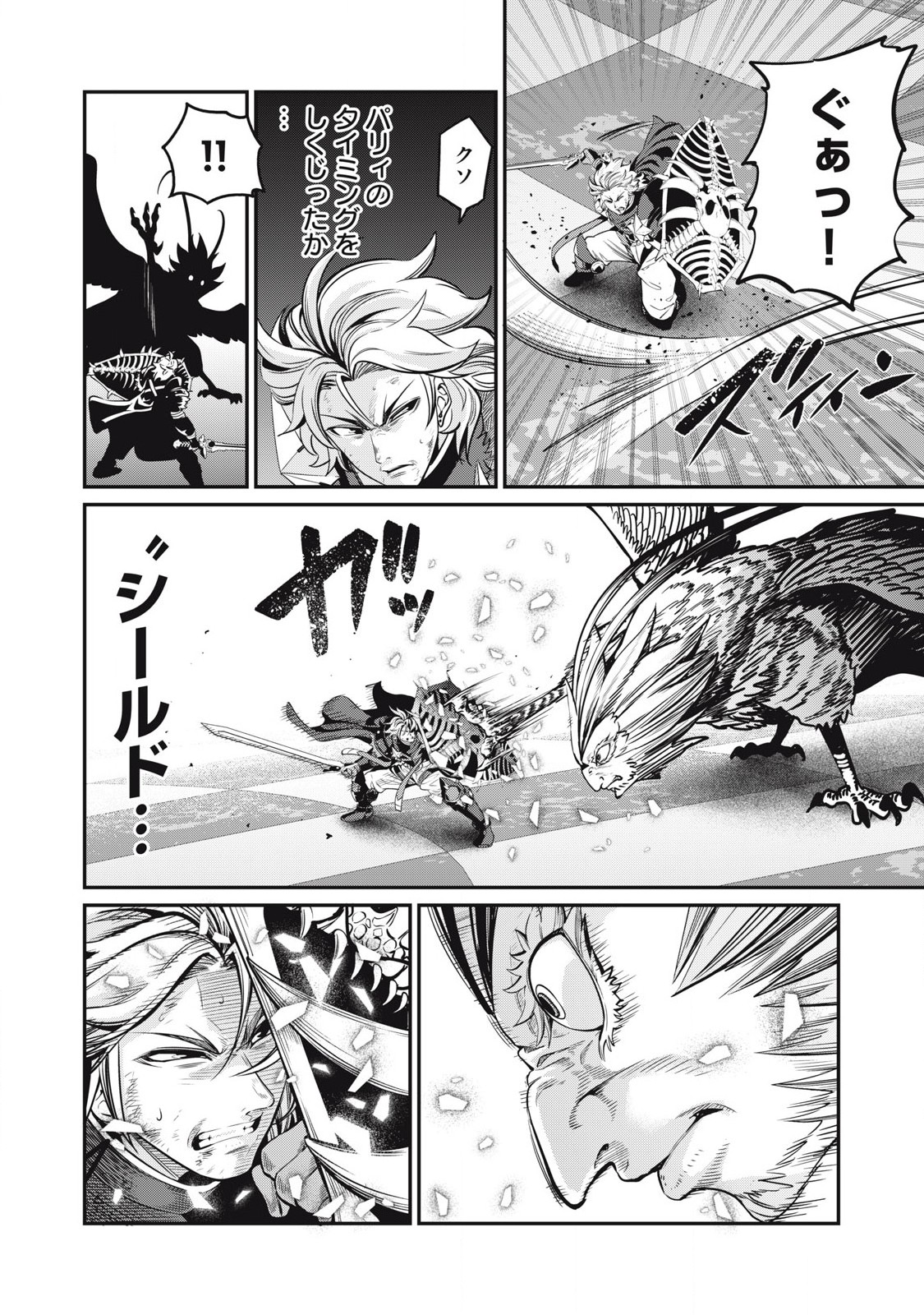 The Exiled Reincarnated Heavy Knight Is Unrivaled in Game Knowledge Chap 77 - Next Chap 78