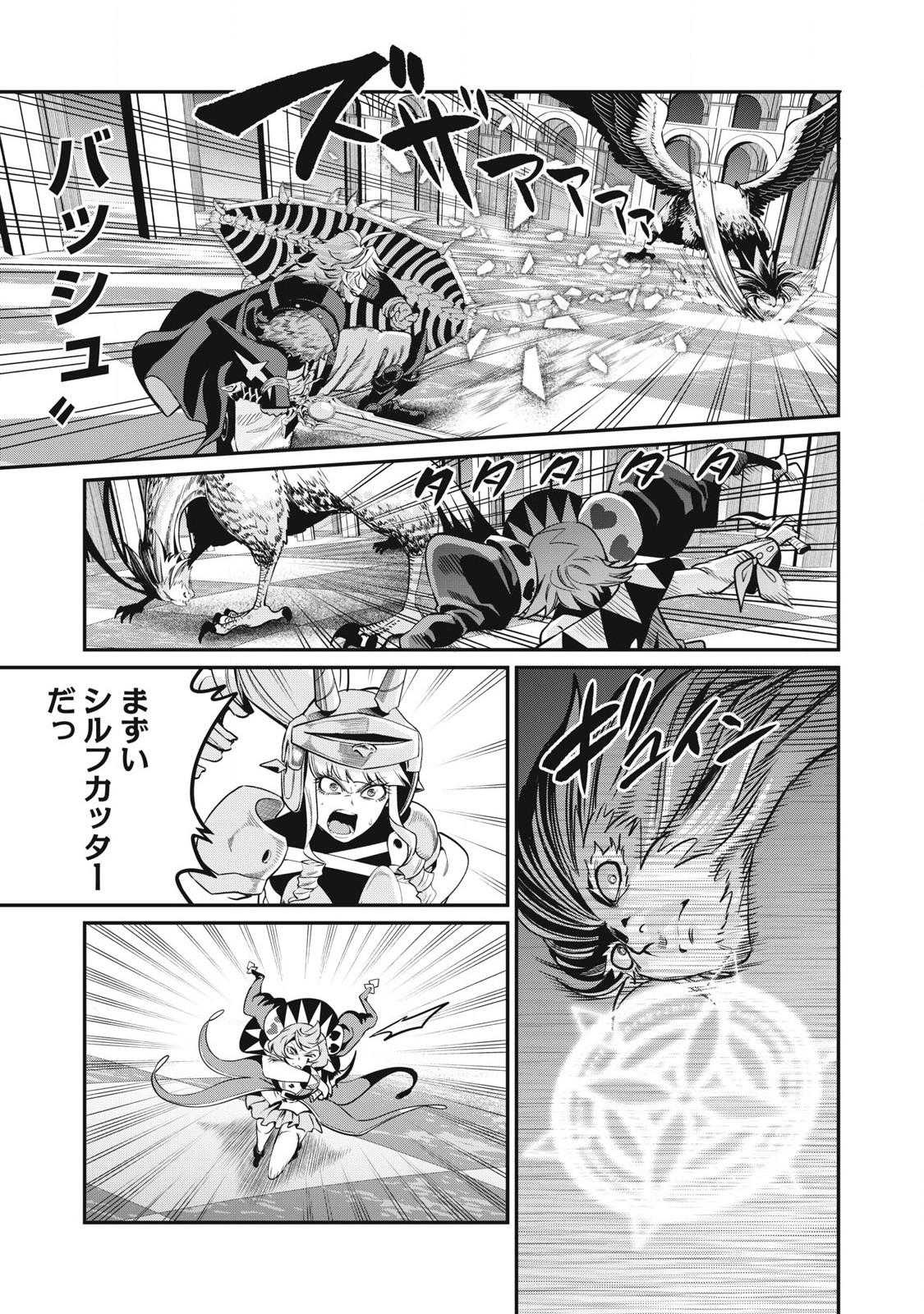 The Exiled Reincarnated Heavy Knight Is Unrivaled in Game Knowledge Chap 77 - Next Chap 78