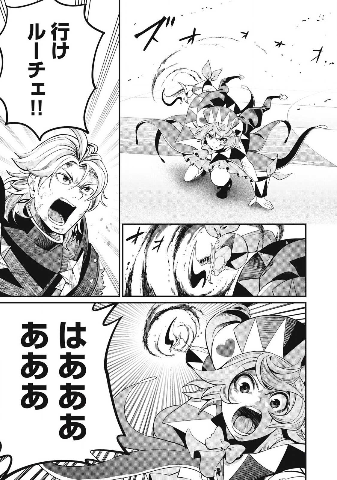 The Exiled Reincarnated Heavy Knight Is Unrivaled in Game Knowledge Chap 77 - Next Chap 78