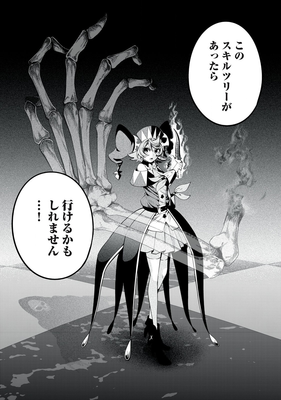 The Exiled Reincarnated Heavy Knight Is Unrivaled in Game Knowledge Chap 77 - Next Chap 78