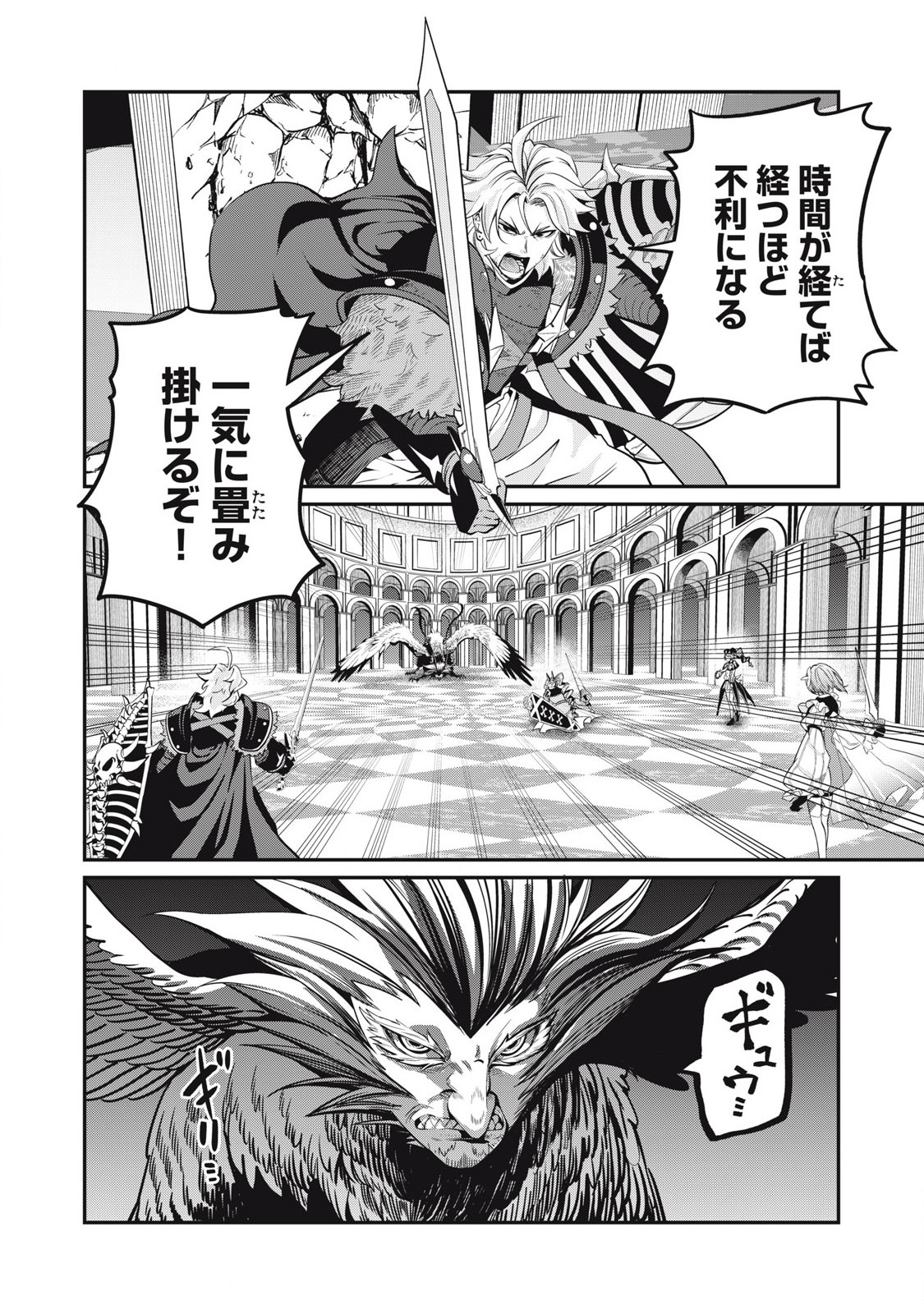 The Exiled Reincarnated Heavy Knight Is Unrivaled in Game Knowledge Chap 77 - Next Chap 78