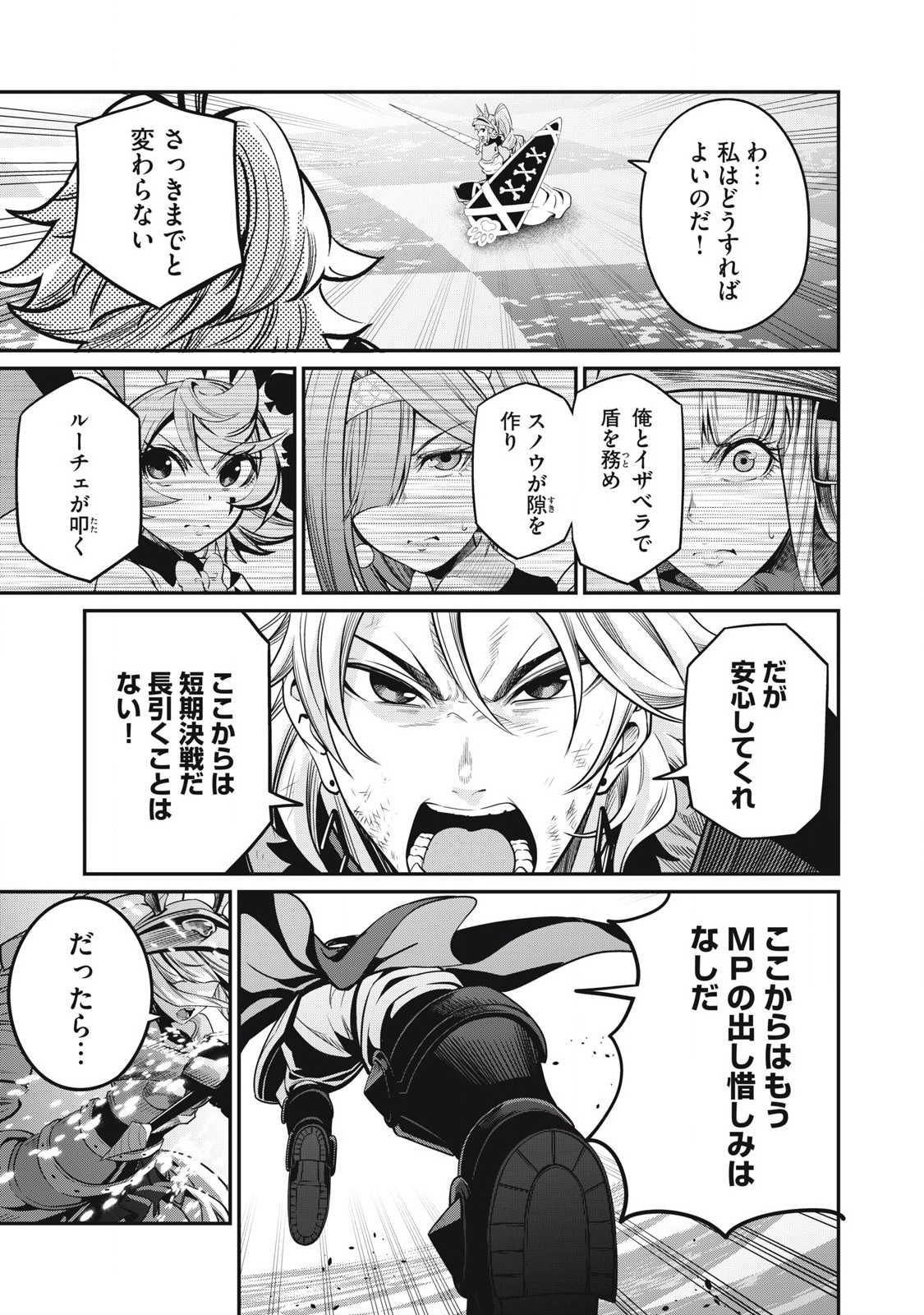 The Exiled Reincarnated Heavy Knight Is Unrivaled in Game Knowledge Chap 77 - Next Chap 78