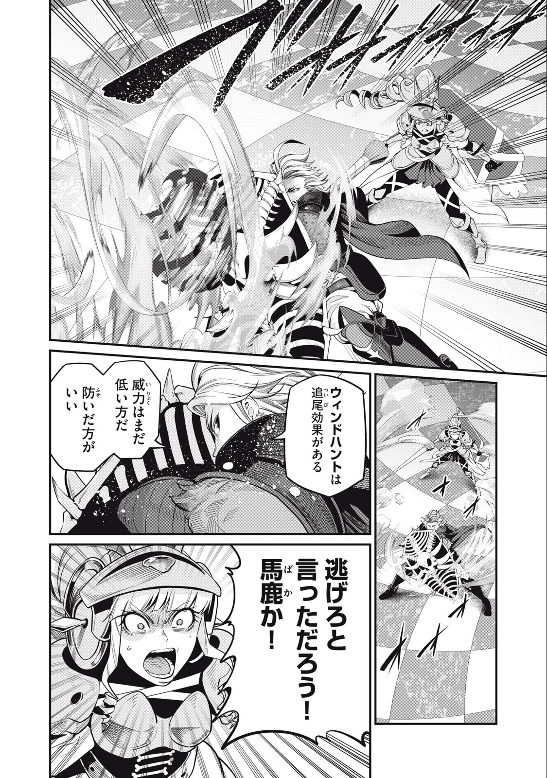 The Exiled Reincarnated Heavy Knight Is Unrivaled in Game Knowledge Chap 74 - Next Chap 75