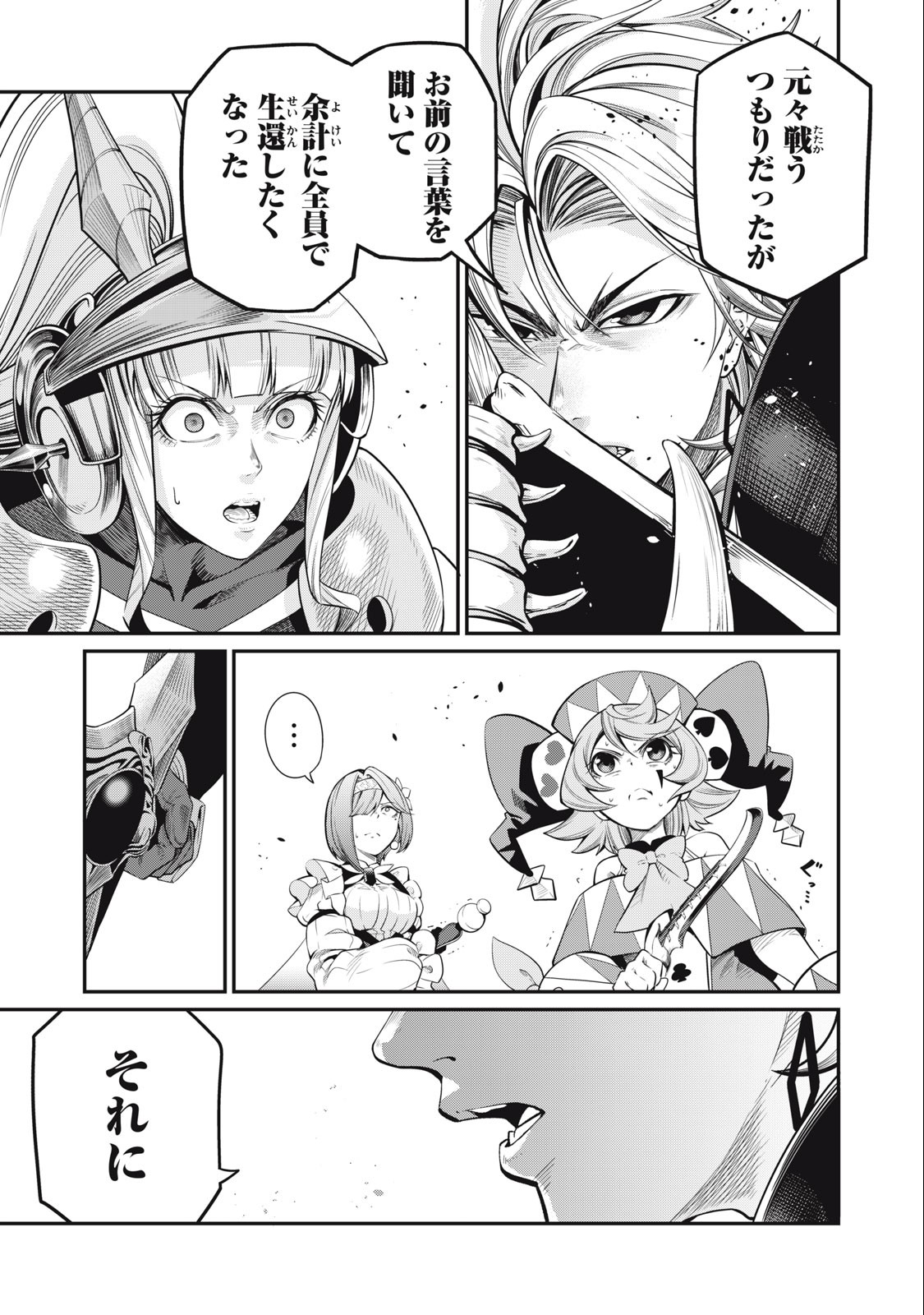 The Exiled Reincarnated Heavy Knight Is Unrivaled in Game Knowledge Chap 74 - Next Chap 75