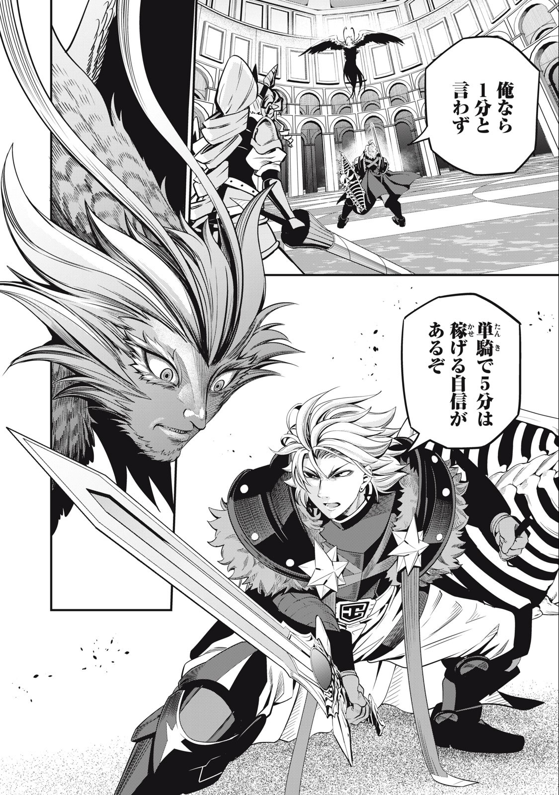 The Exiled Reincarnated Heavy Knight Is Unrivaled in Game Knowledge Chap 74 - Next Chap 75