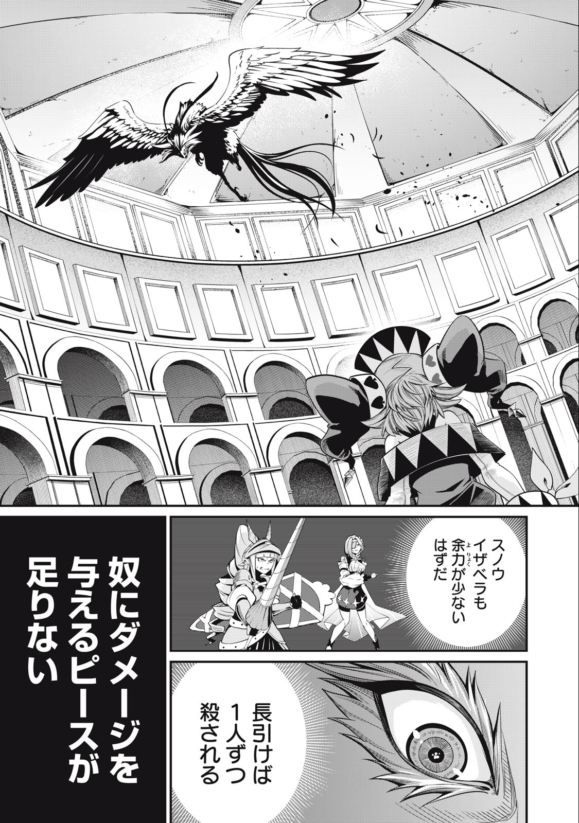 The Exiled Reincarnated Heavy Knight Is Unrivaled in Game Knowledge Chap 74 - Next Chap 75