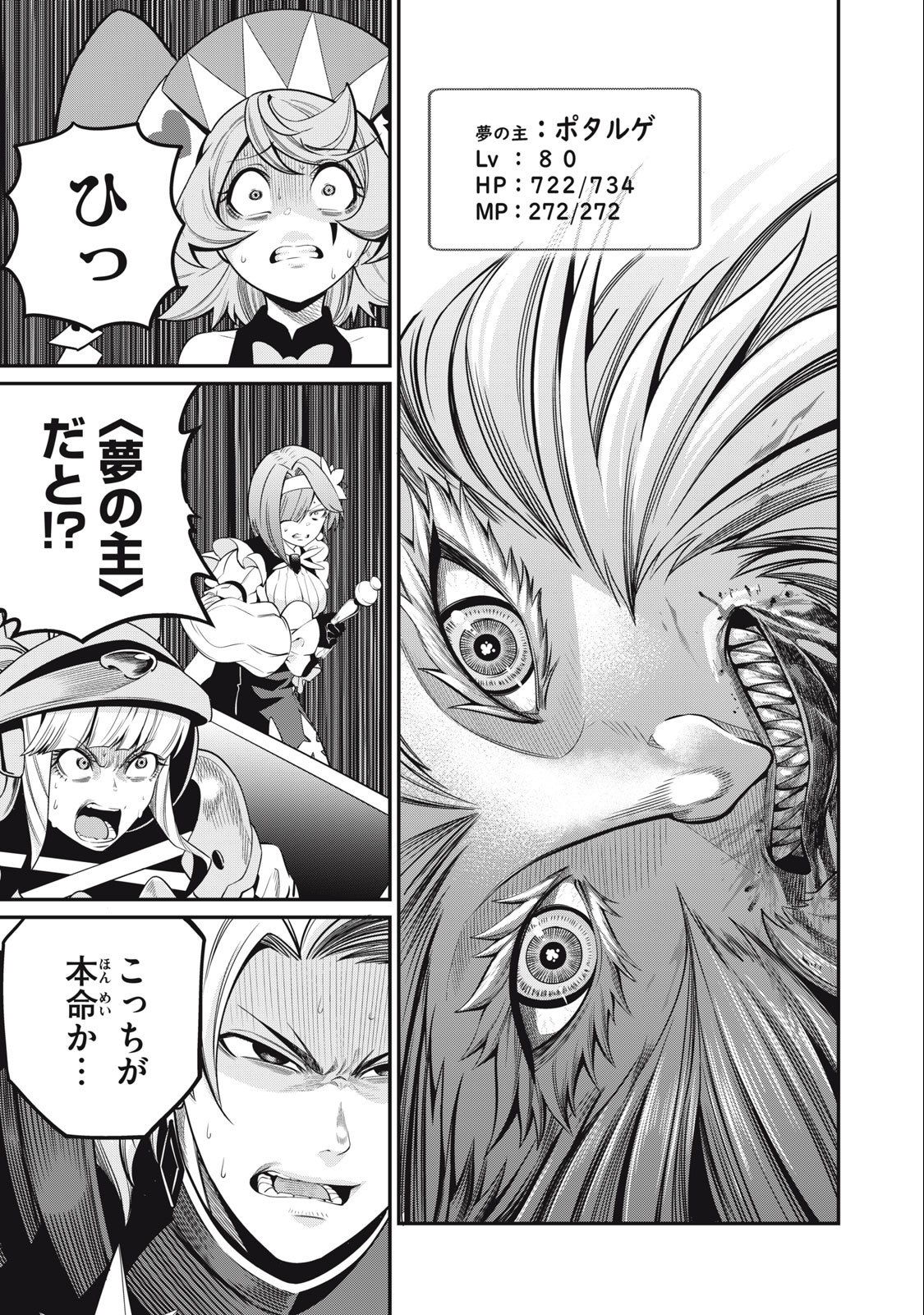 The Exiled Reincarnated Heavy Knight Is Unrivaled in Game Knowledge Chap 74 - Next Chap 75