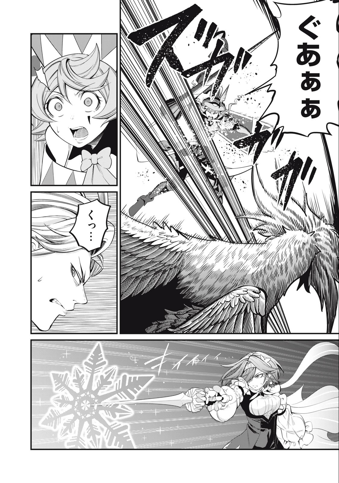 The Exiled Reincarnated Heavy Knight Is Unrivaled in Game Knowledge Chap 75 - Next Chap 76