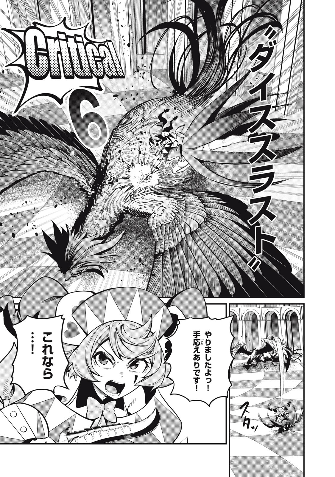 The Exiled Reincarnated Heavy Knight Is Unrivaled in Game Knowledge Chap 75 - Next Chap 76