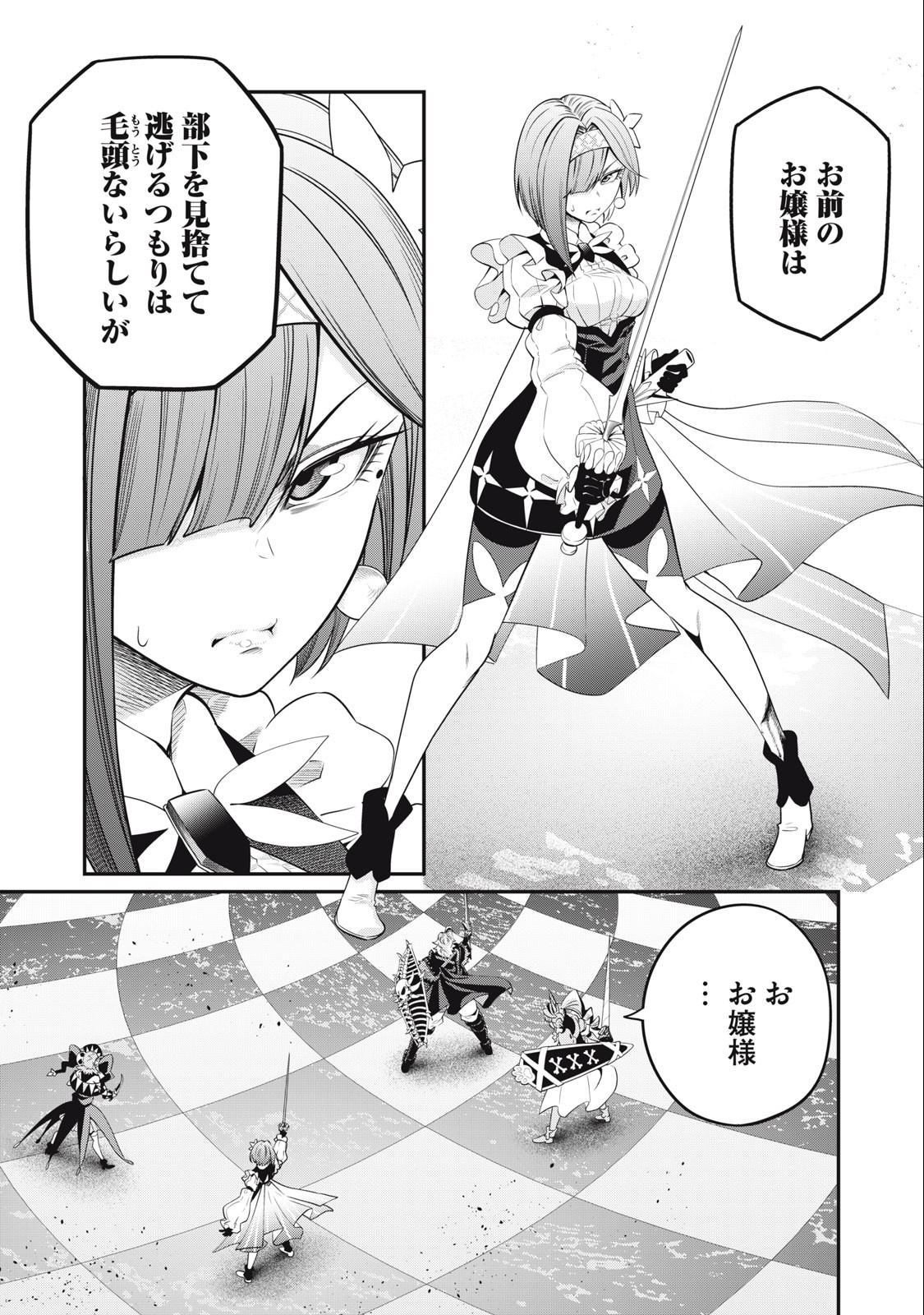 The Exiled Reincarnated Heavy Knight Is Unrivaled in Game Knowledge Chap 75 - Next Chap 76