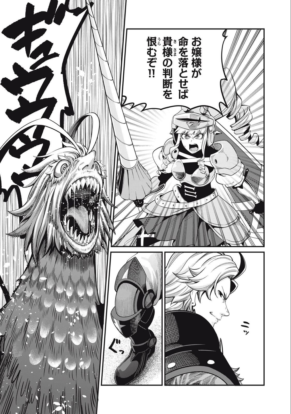 The Exiled Reincarnated Heavy Knight Is Unrivaled in Game Knowledge Chap 75 - Next Chap 76