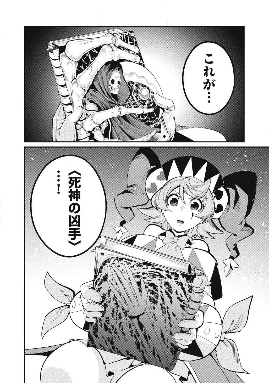 The Exiled Reincarnated Heavy Knight Is Unrivaled in Game Knowledge Chap 76 - Next Chap 77