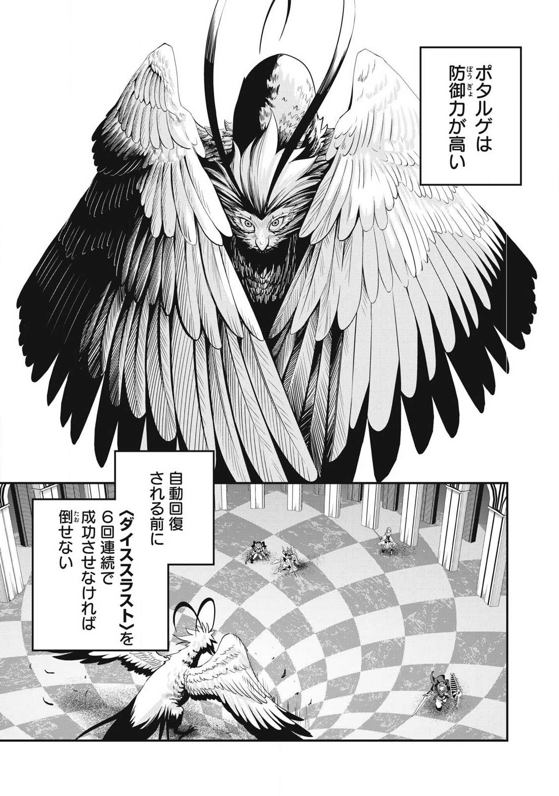 The Exiled Reincarnated Heavy Knight Is Unrivaled in Game Knowledge Chap 76 - Next Chap 77