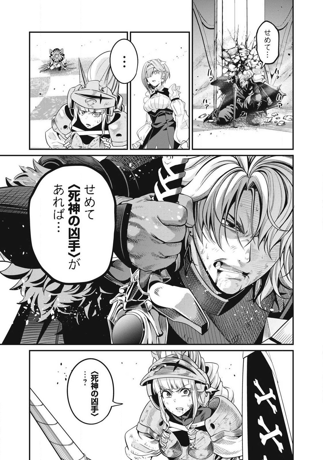 The Exiled Reincarnated Heavy Knight Is Unrivaled in Game Knowledge Chap 76 - Next Chap 77