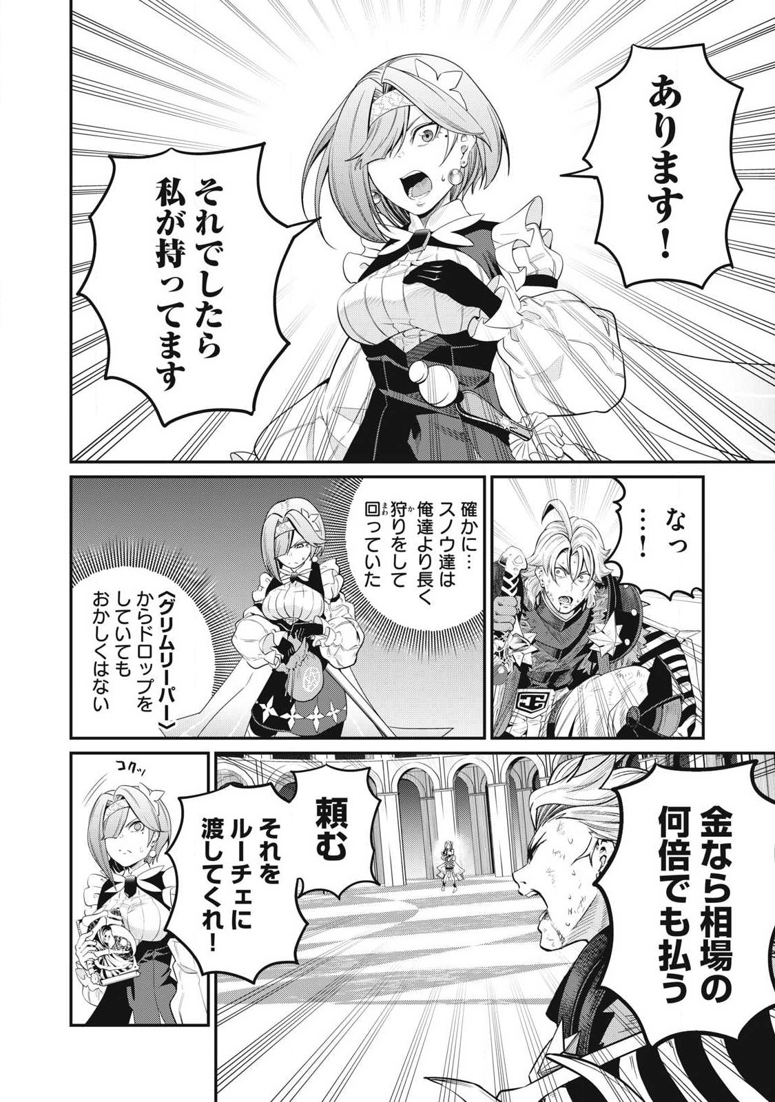 The Exiled Reincarnated Heavy Knight Is Unrivaled in Game Knowledge Chap 76 - Next Chap 77