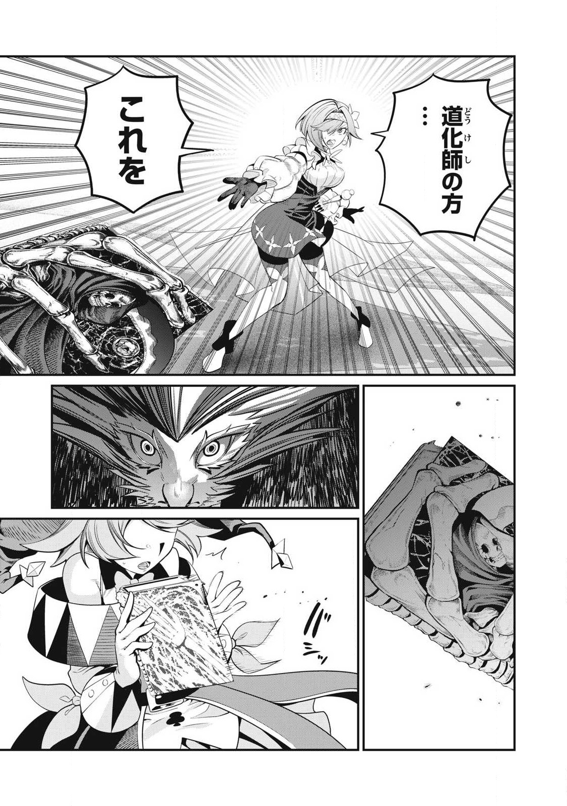 The Exiled Reincarnated Heavy Knight Is Unrivaled in Game Knowledge Chap 76 - Next Chap 77