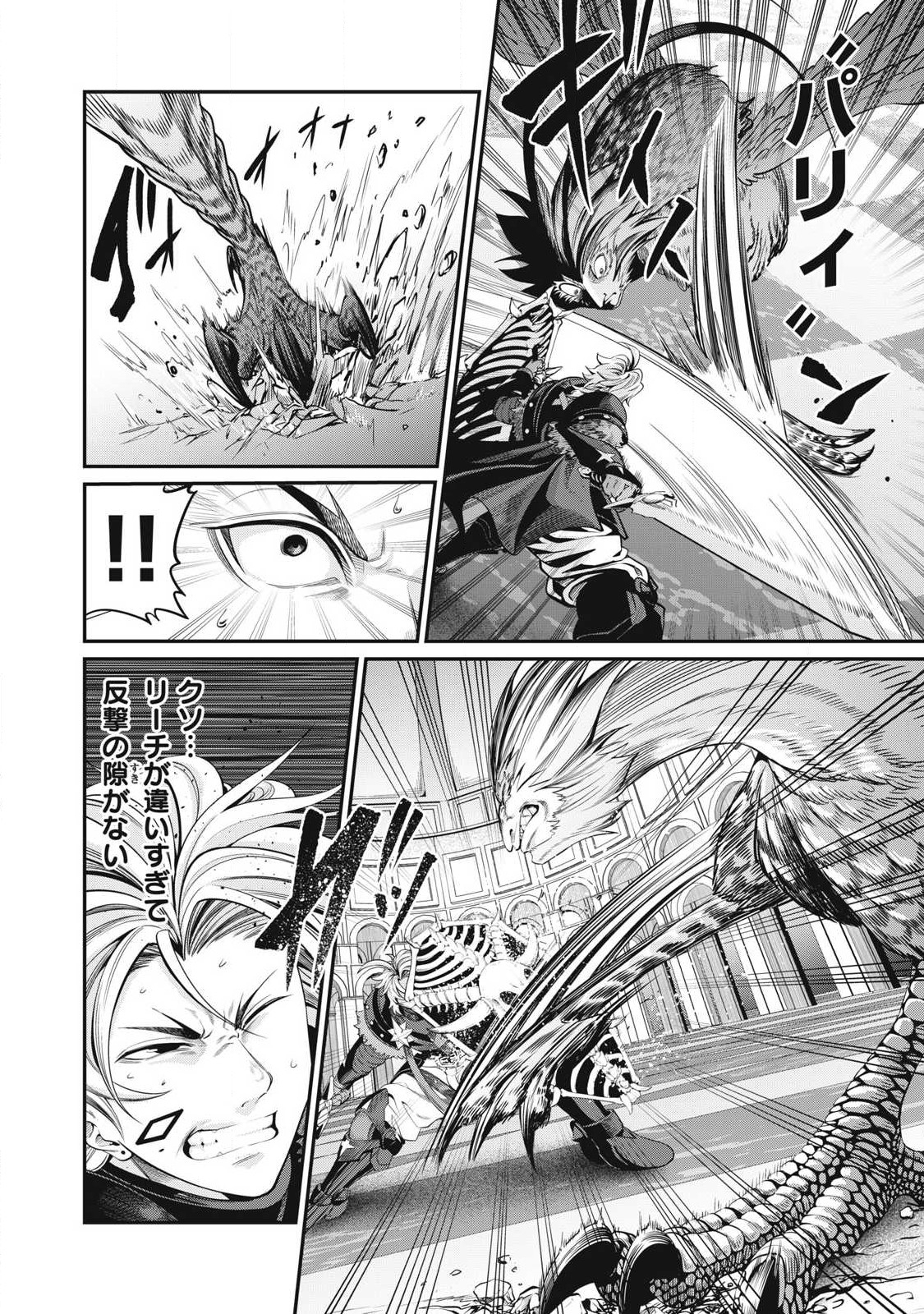 The Exiled Reincarnated Heavy Knight Is Unrivaled in Game Knowledge Chap 76 - Next Chap 77