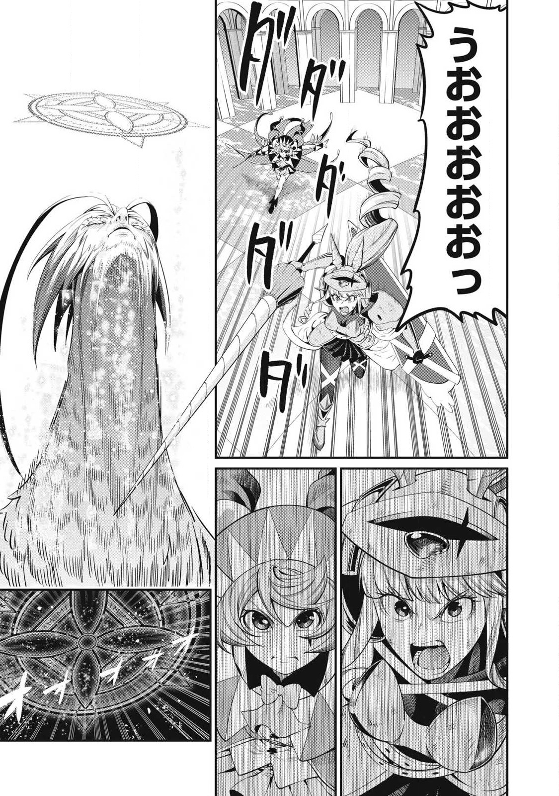 The Exiled Reincarnated Heavy Knight Is Unrivaled in Game Knowledge Chap 76 - Next Chap 77