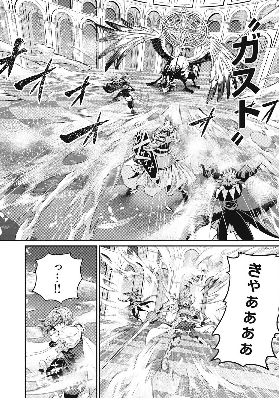 The Exiled Reincarnated Heavy Knight Is Unrivaled in Game Knowledge Chap 76 - Next Chap 77