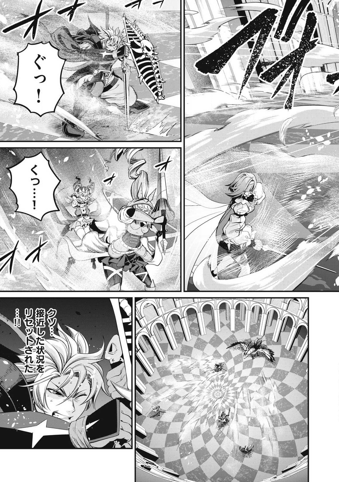 The Exiled Reincarnated Heavy Knight Is Unrivaled in Game Knowledge Chap 76 - Next Chap 77