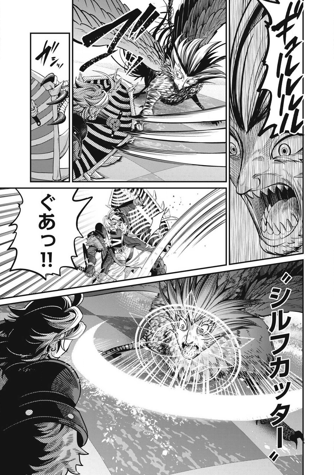 The Exiled Reincarnated Heavy Knight Is Unrivaled in Game Knowledge Chap 76 - Next Chap 77