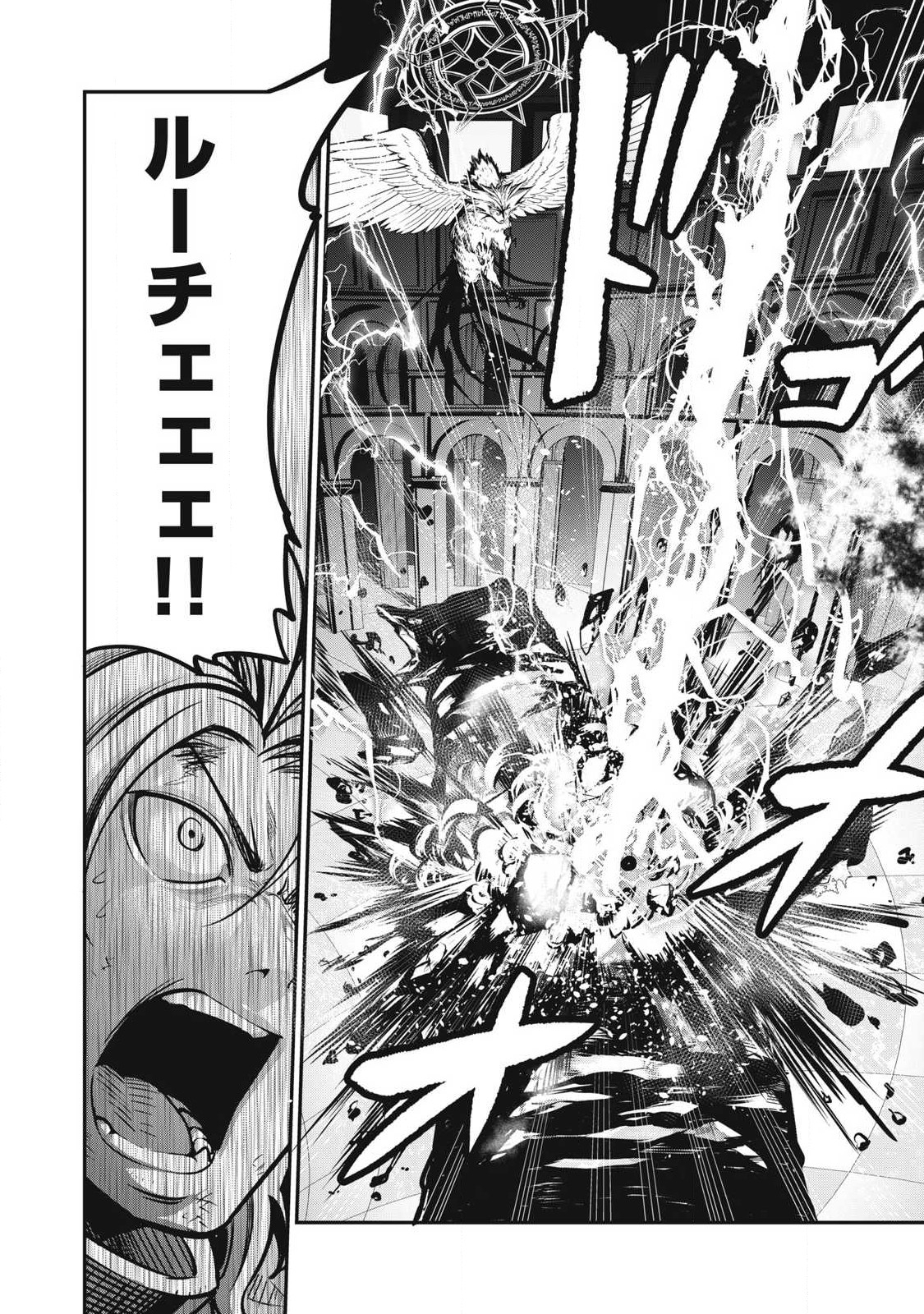 The Exiled Reincarnated Heavy Knight Is Unrivaled in Game Knowledge Chap 78 - Next Chap 79