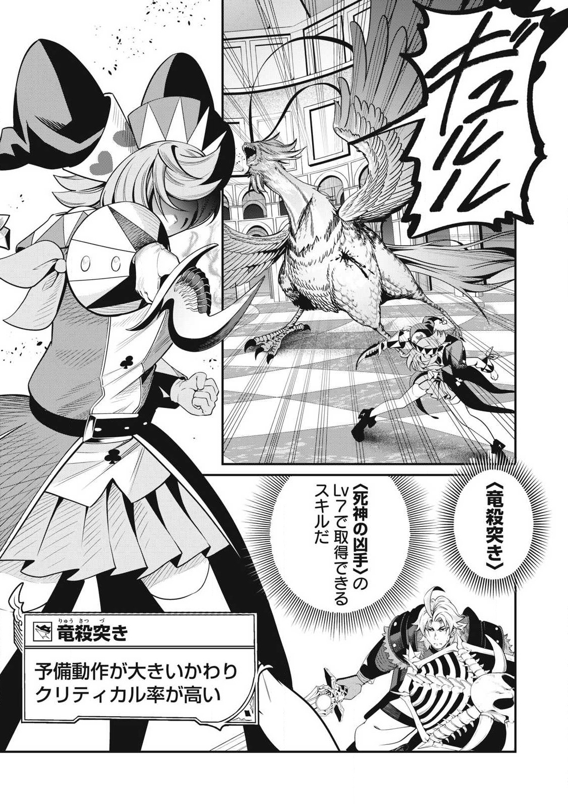 The Exiled Reincarnated Heavy Knight Is Unrivaled in Game Knowledge Chap 78 - Next Chap 79